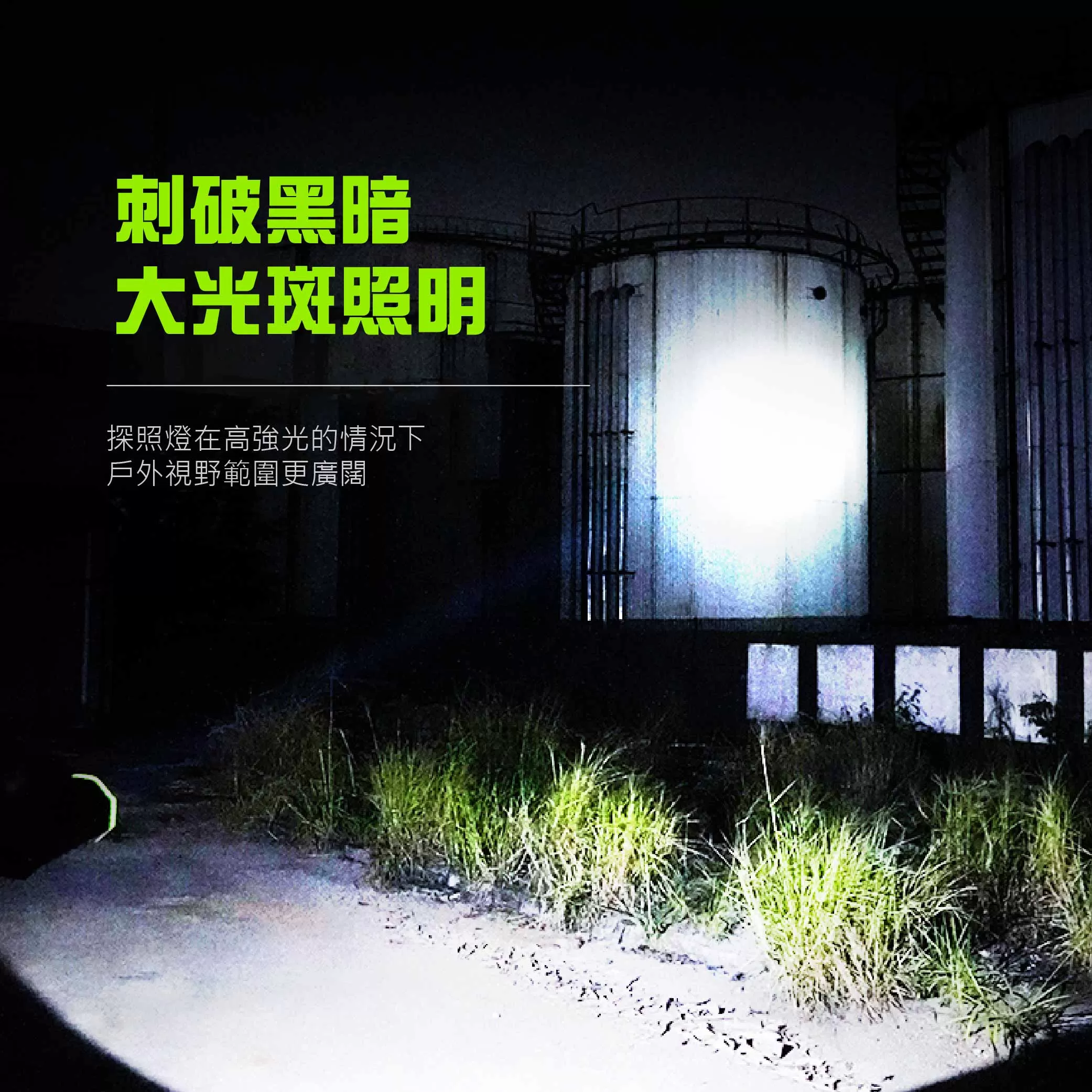 六段LED手提探照燈商品介紹-1-4