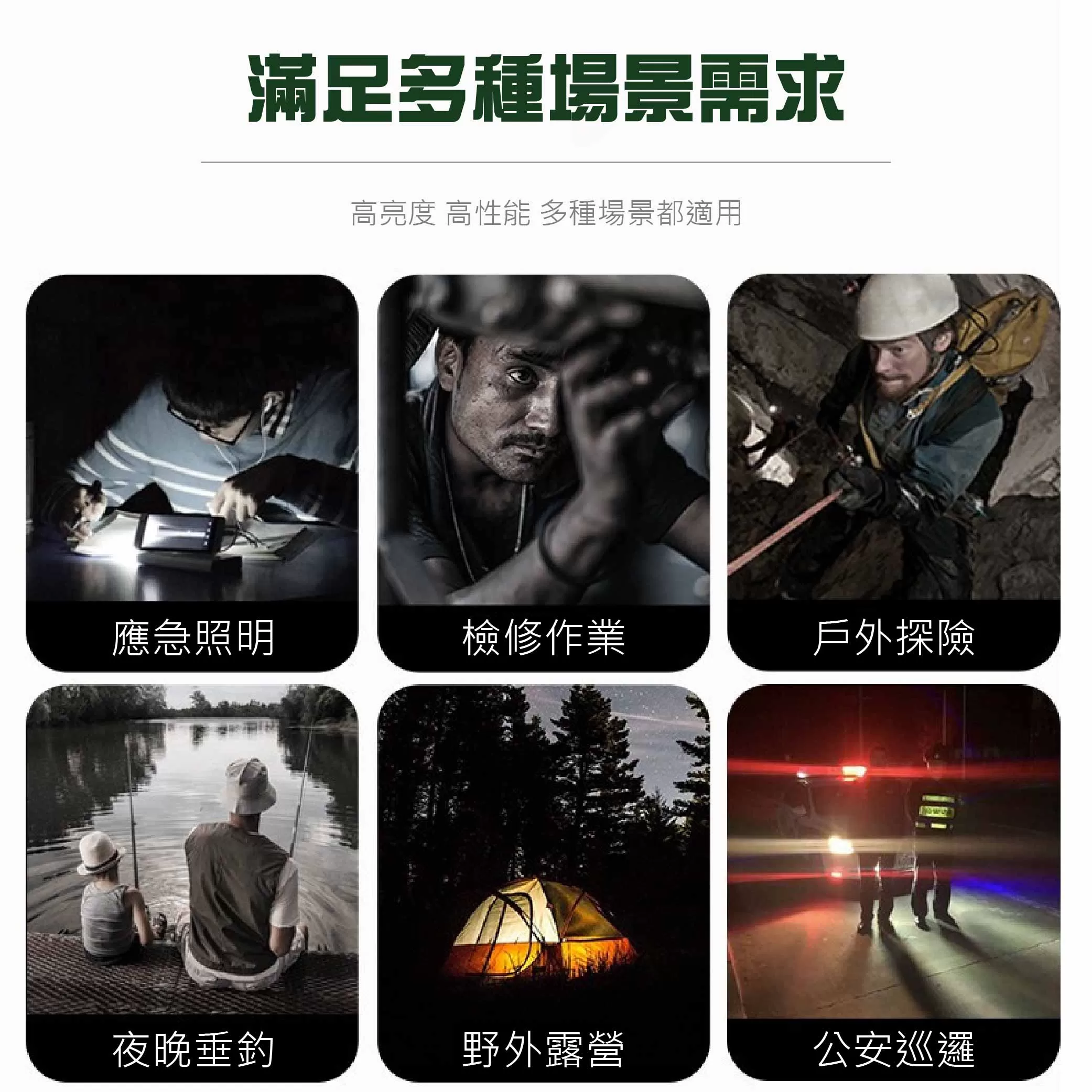 六段LED手提探照燈商品介紹-1-6