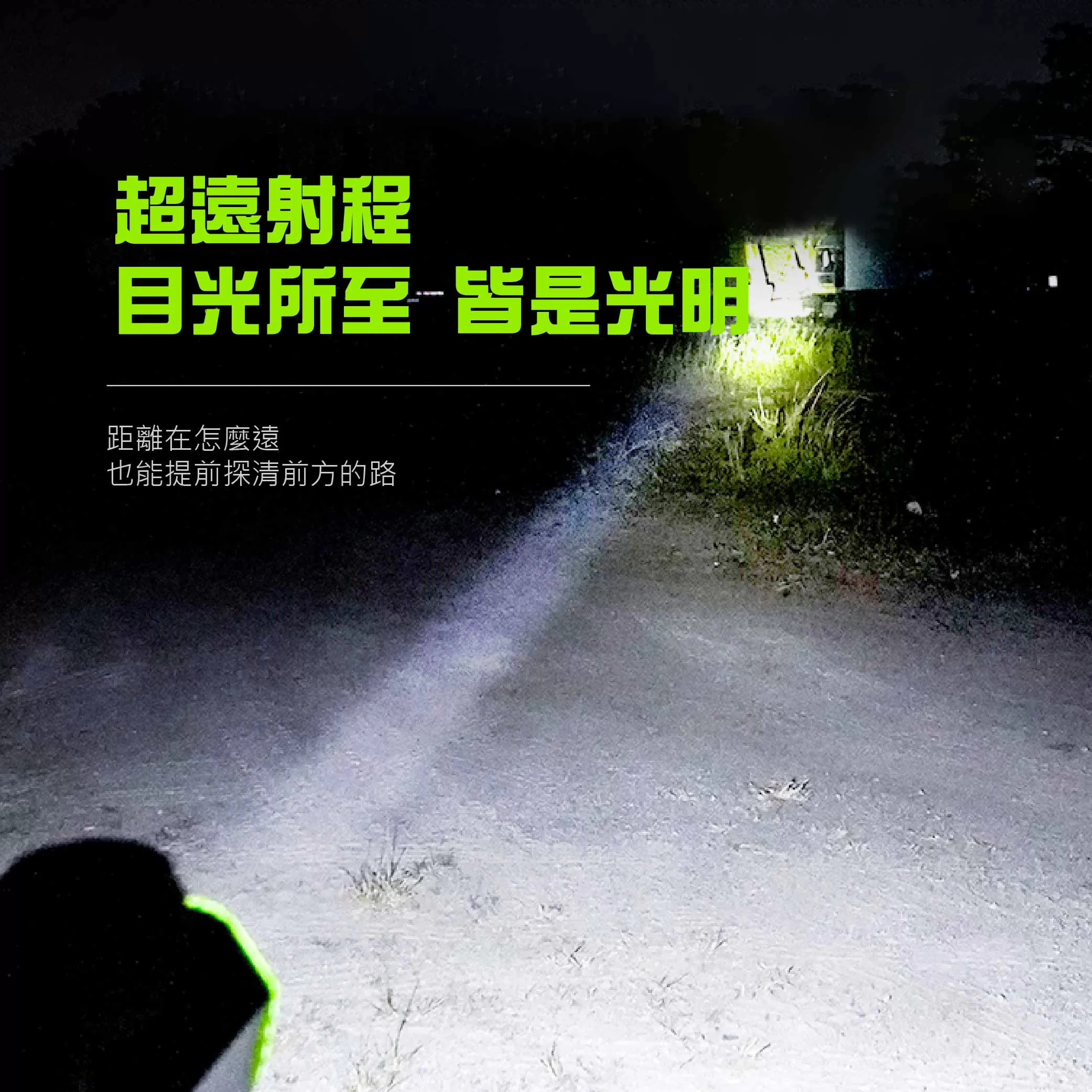 六段LED手提探照燈商品介紹-1-5