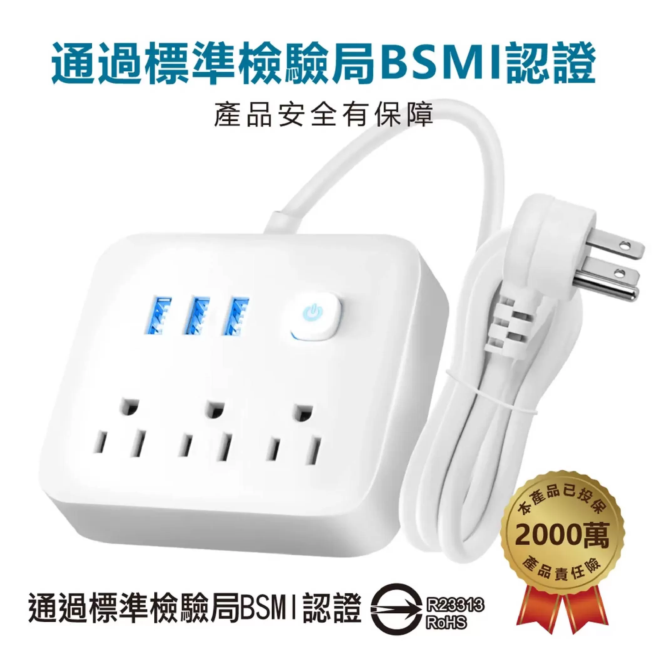 3*USB+3孔插座電源轉接器商品介紹-1-2