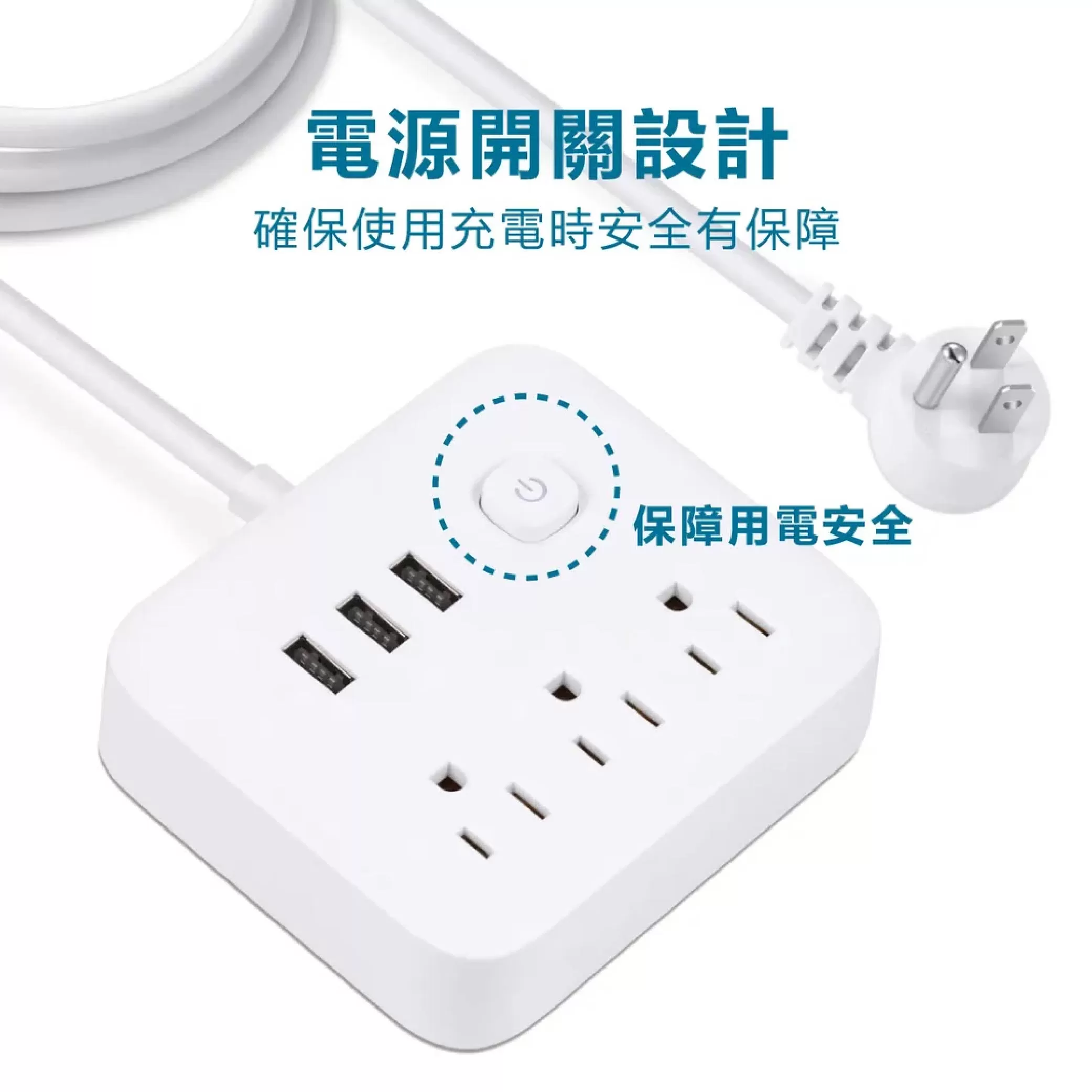 3*USB+3孔插座電源轉接器商品介紹-1-5