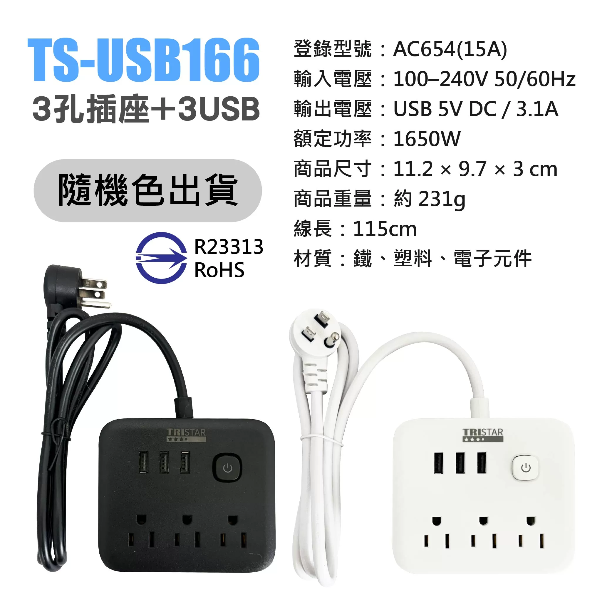 3*USB+3孔插座電源轉接器商品介紹-1-8