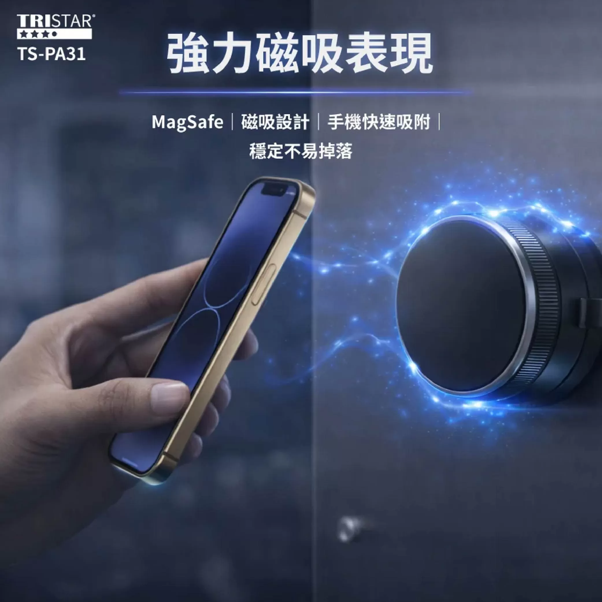 360&deg;旋轉真空磁吸手機支架商品介紹-1-2