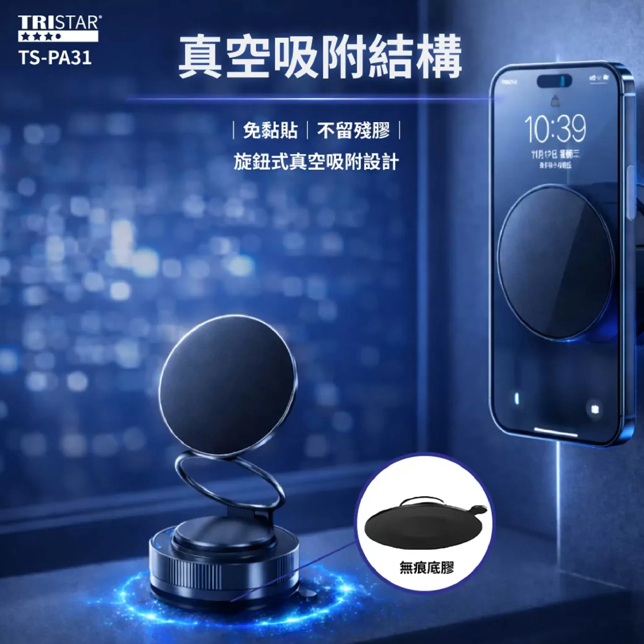 360&deg;旋轉真空磁吸手機支架商品介紹-1-3