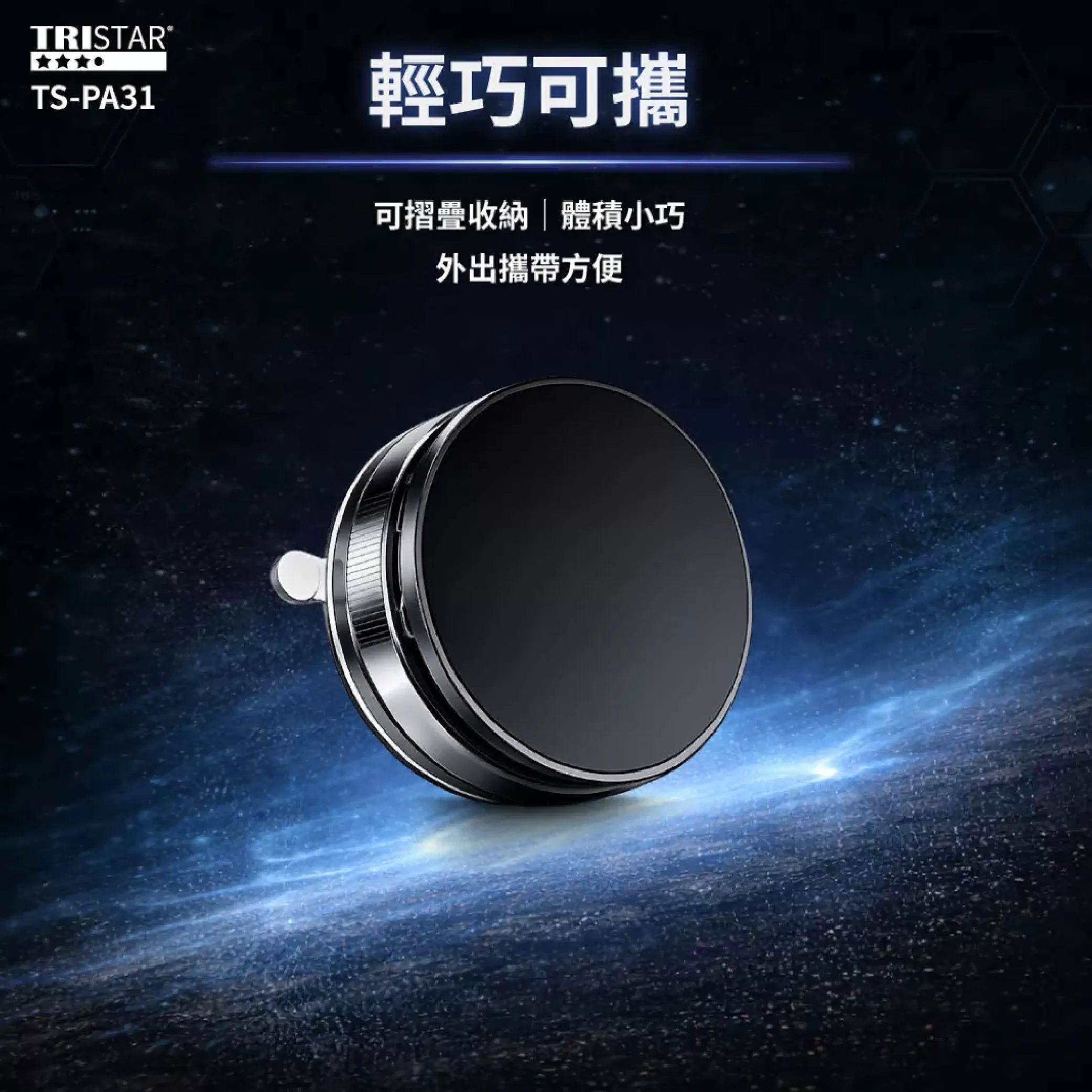 360&deg;旋轉真空磁吸手機支架商品介紹-1-5