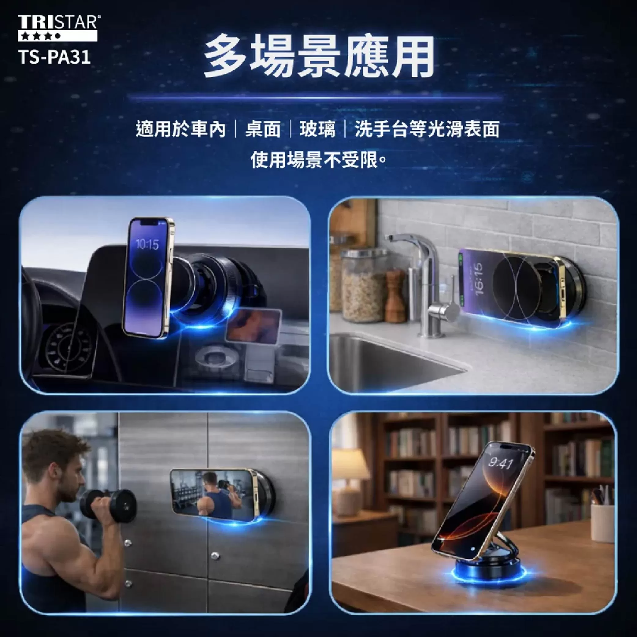 360&deg;旋轉真空磁吸手機支架商品介紹-1-6