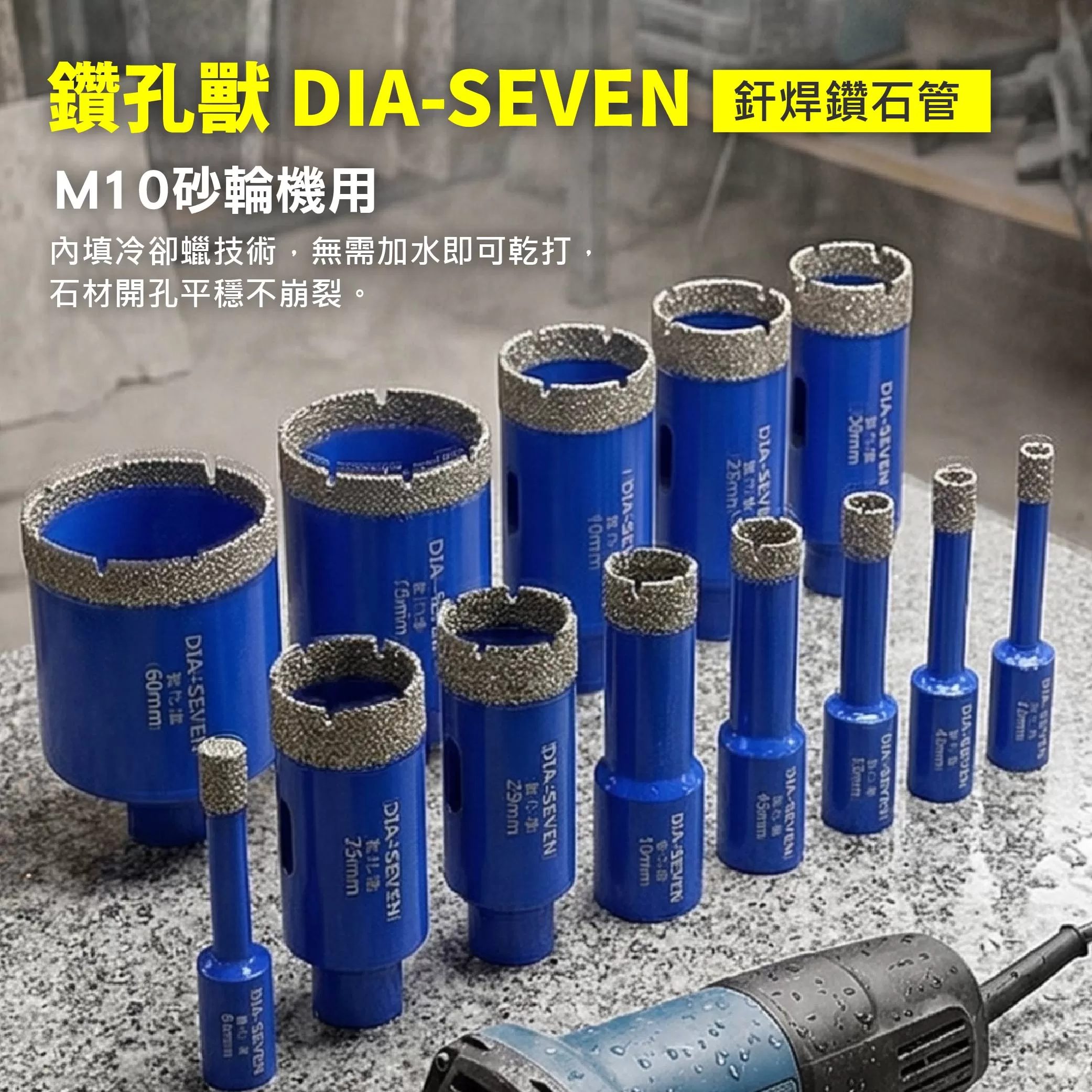 M10釬焊鑽石管【18mm】商品介紹-1-1