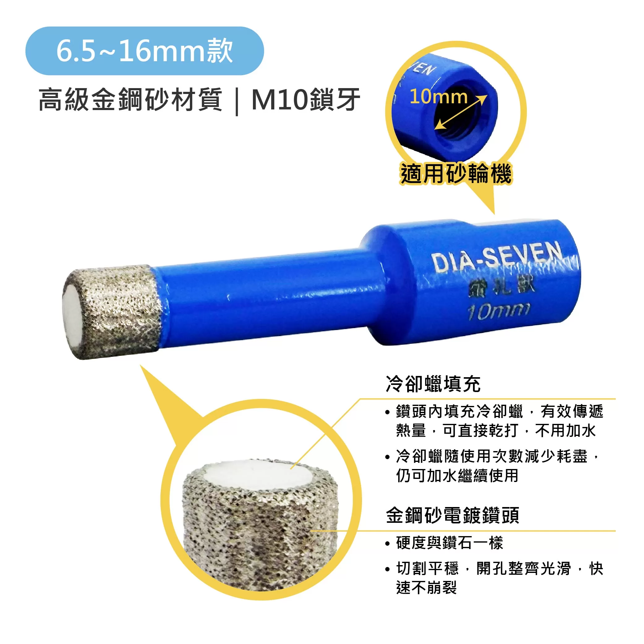 M10釬焊鑽石管【12.7mm】商品介紹-1-2