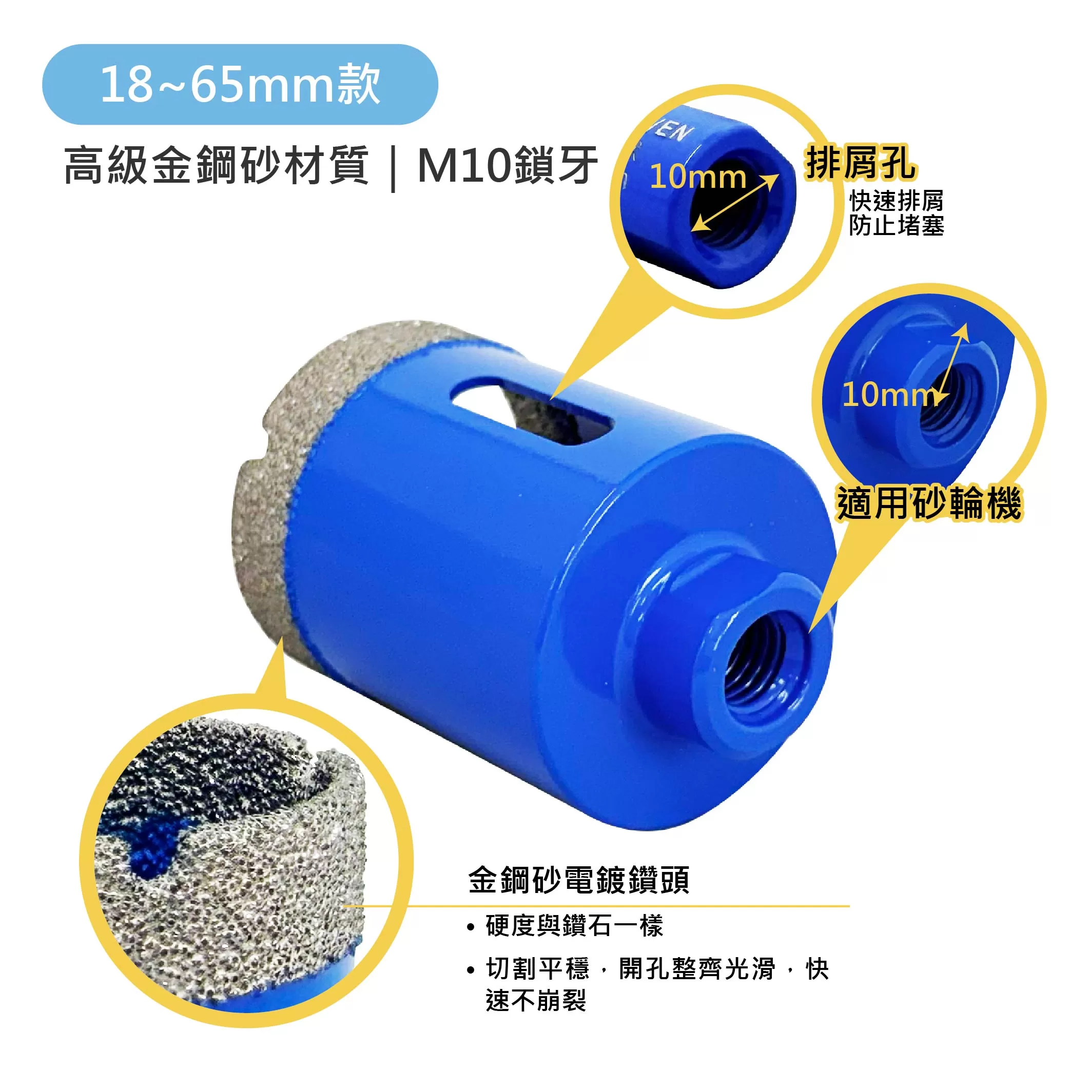 M10釬焊鑽石管【10mm】商品介紹-1-3