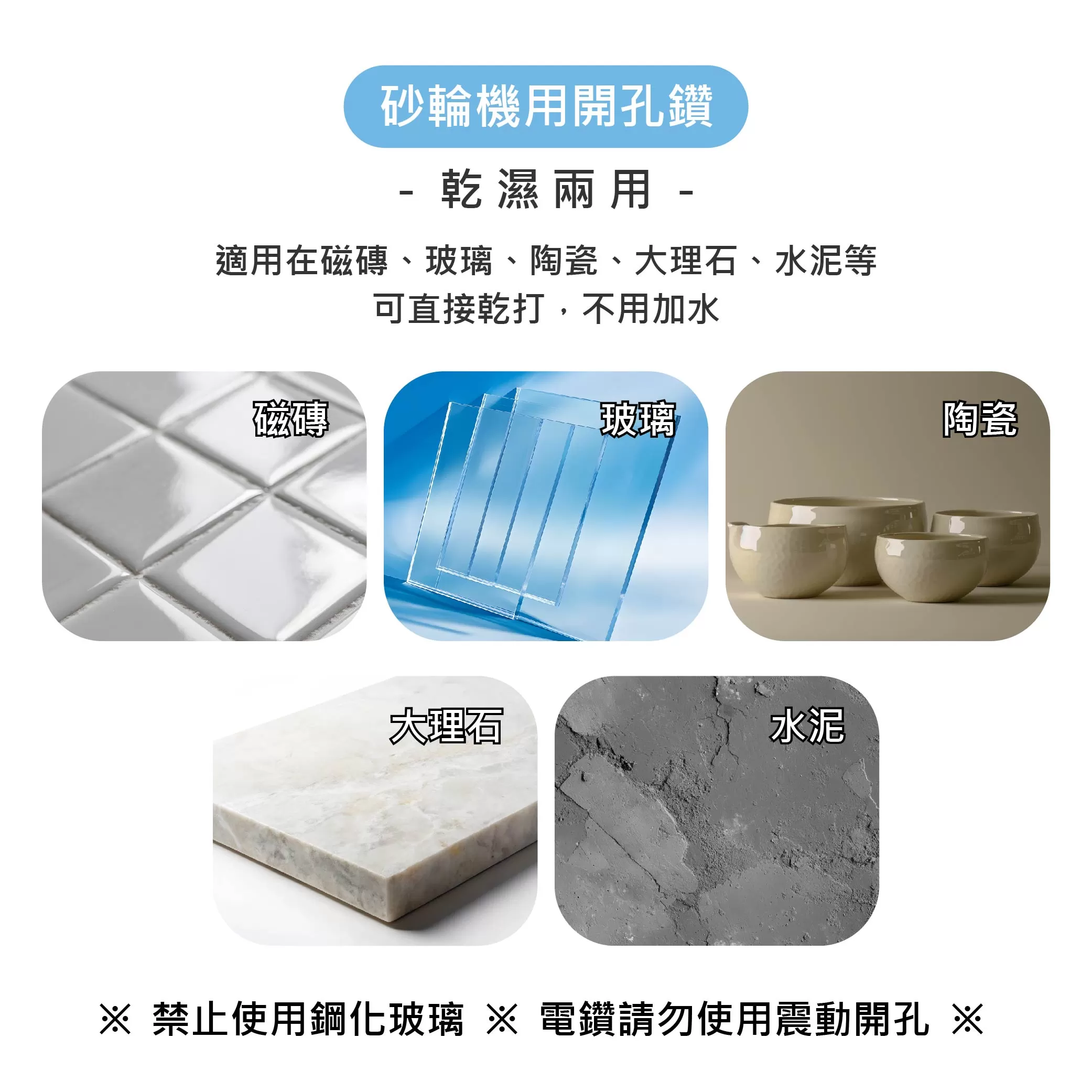 M10釬焊鑽石管【10mm】商品介紹-1-5