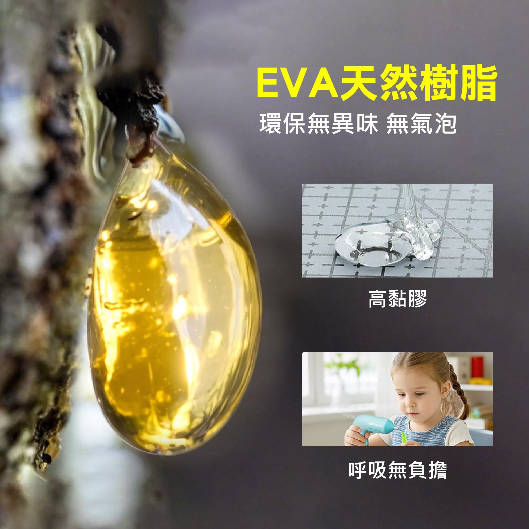 熱熔膠條1kg【300mm】商品介紹-1-5