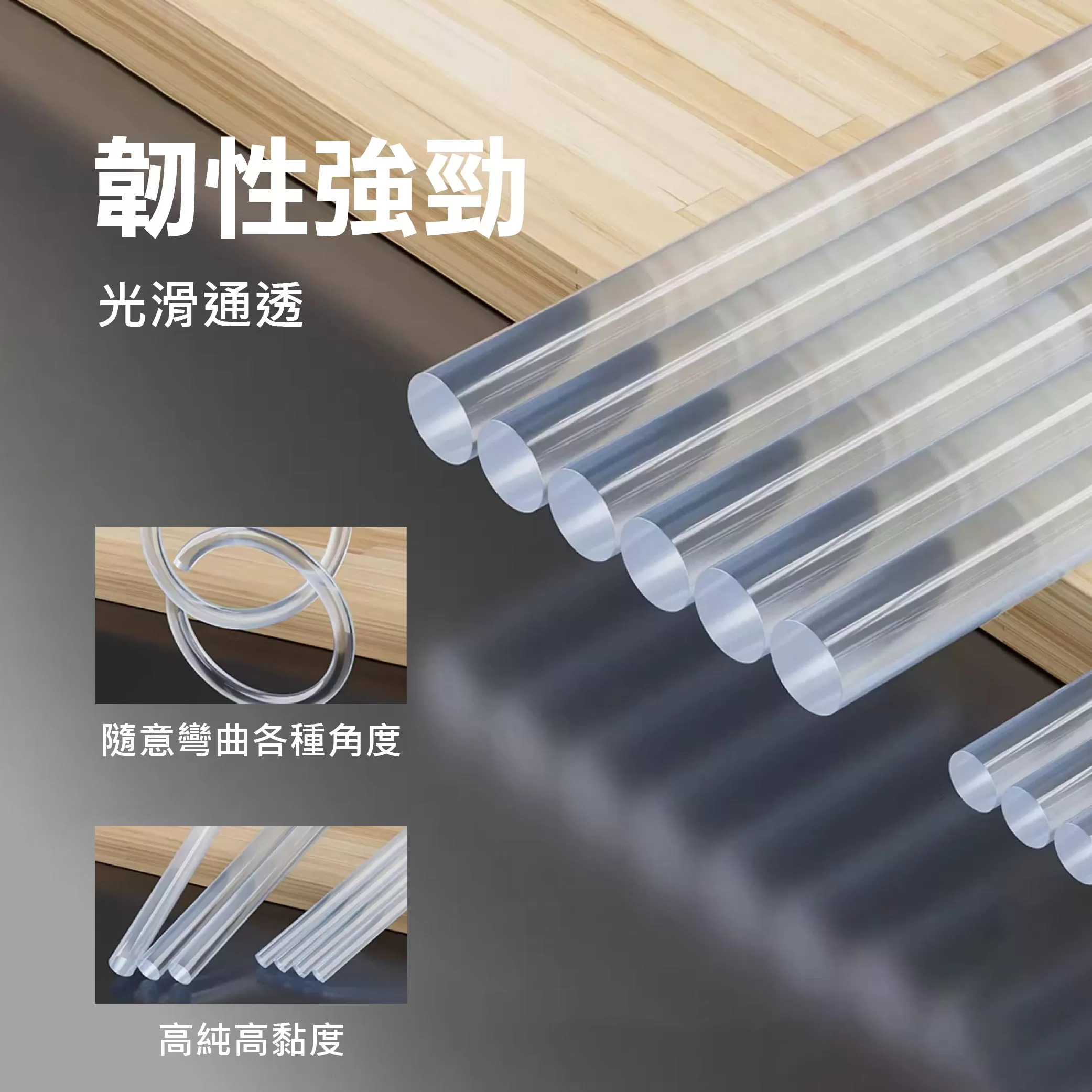 熱熔膠條1kg【300mm】商品介紹-1-6