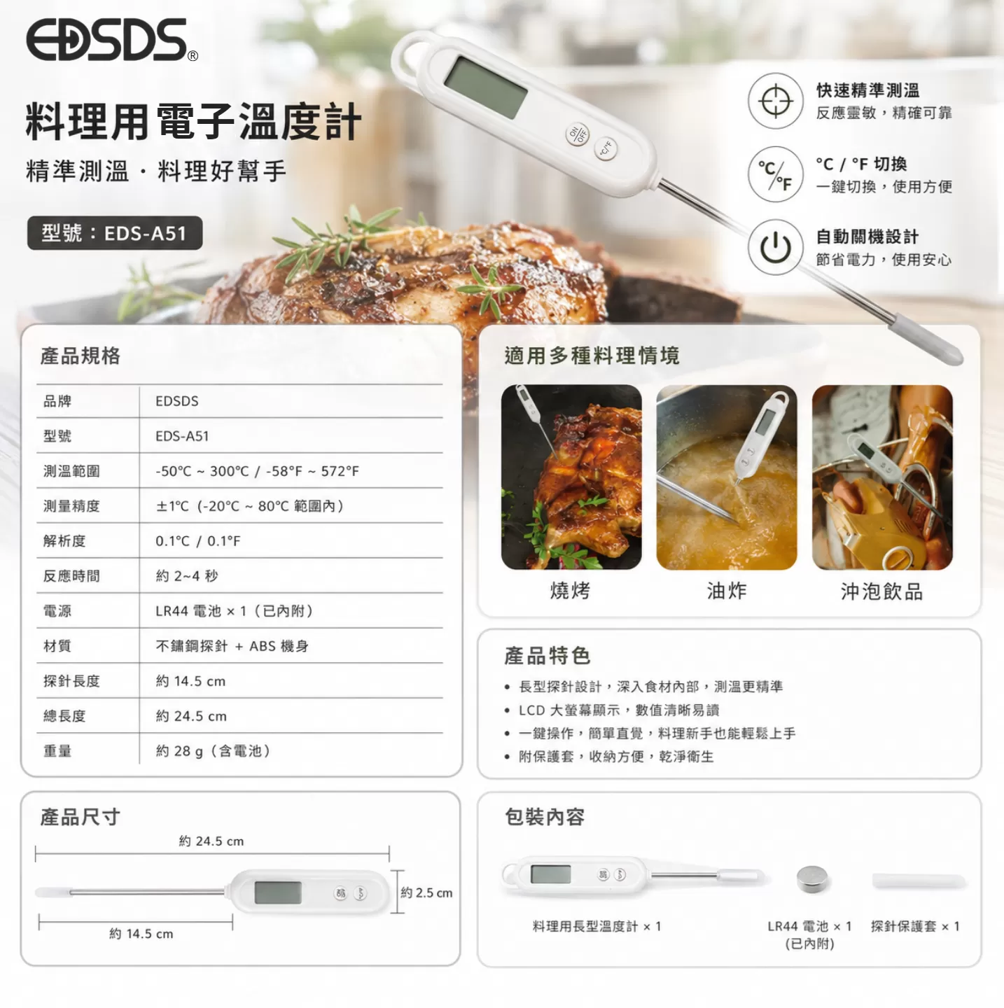 料理用溫度計商品介紹-1-5