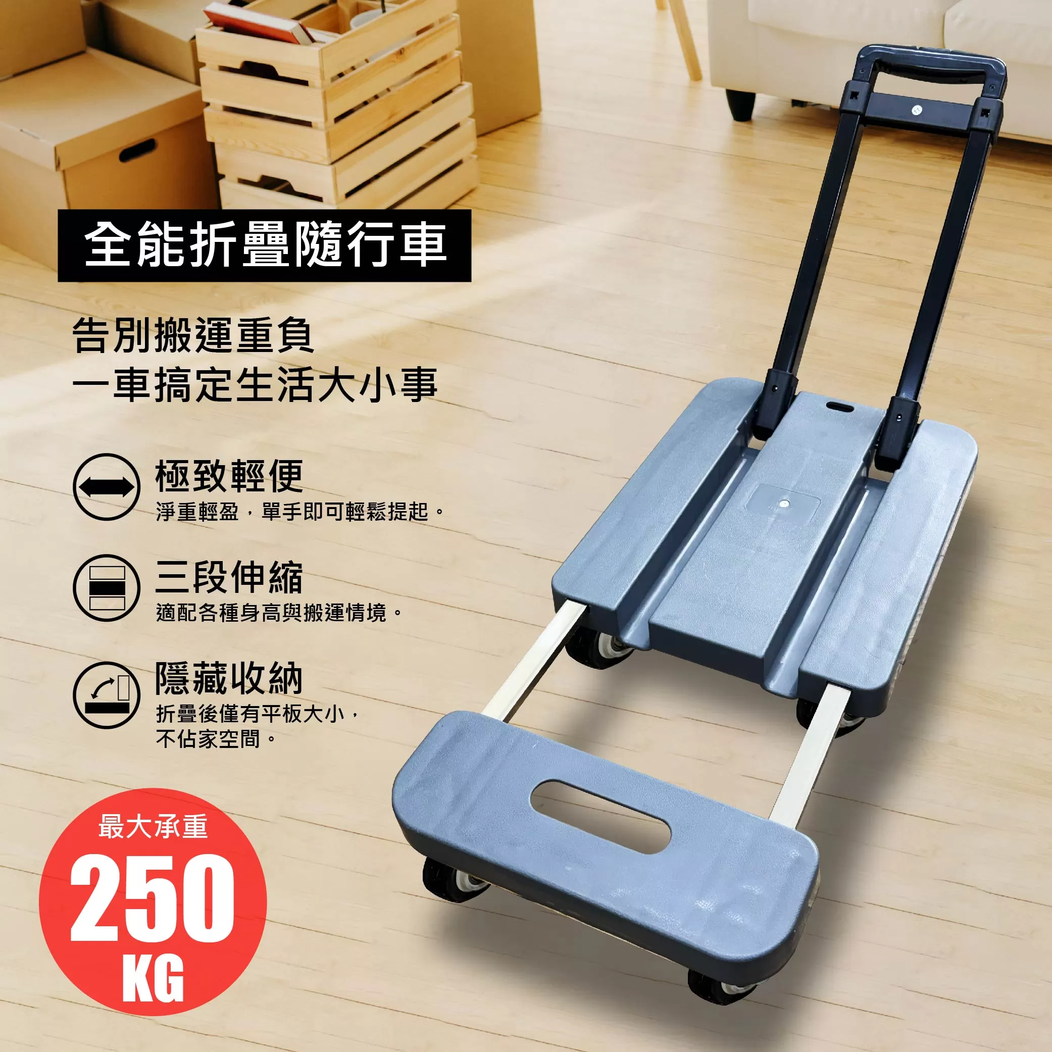 便攜折疊手推車6輪【250kg】商品介紹-1-1