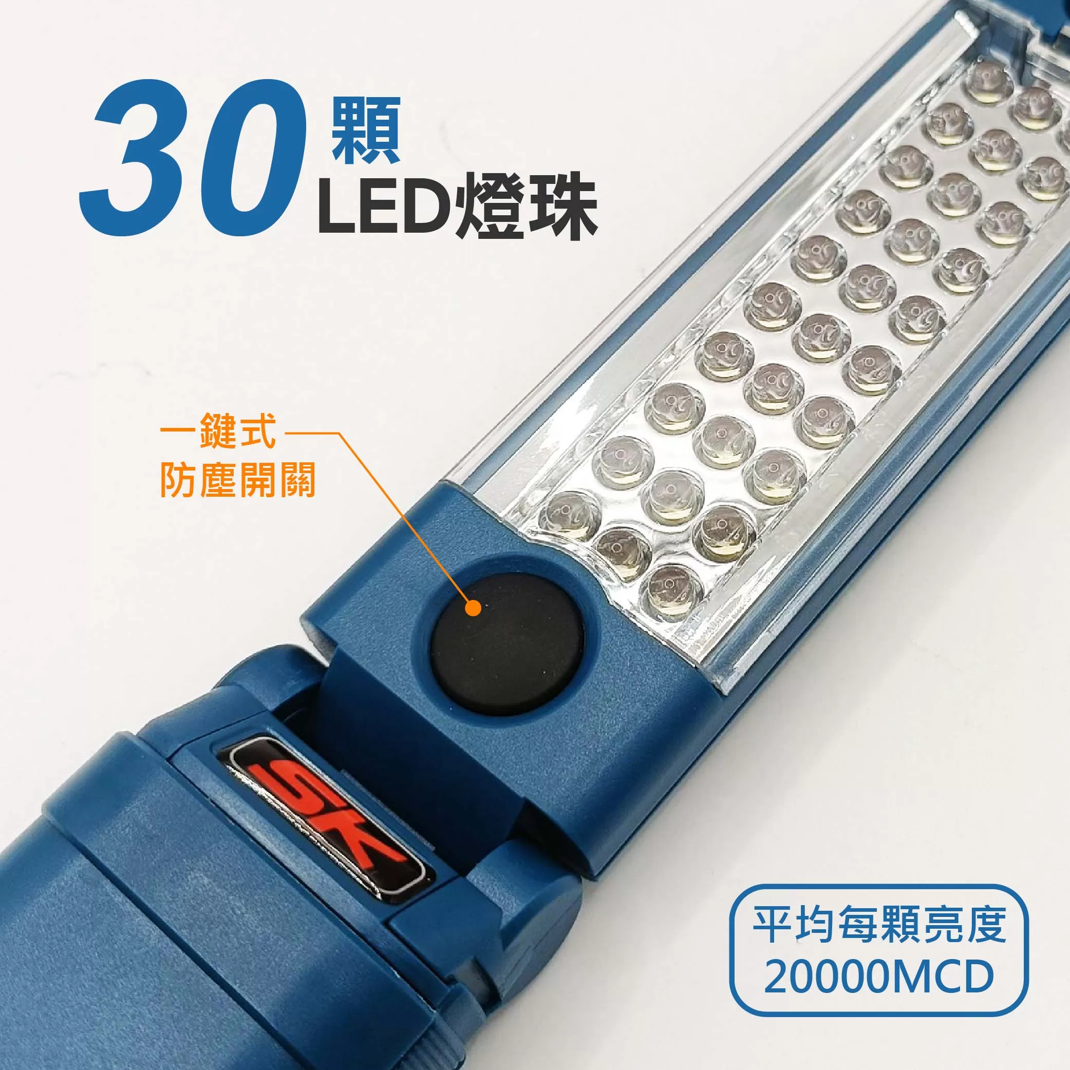 充電電池(附磁)手把式商品介紹-1-2