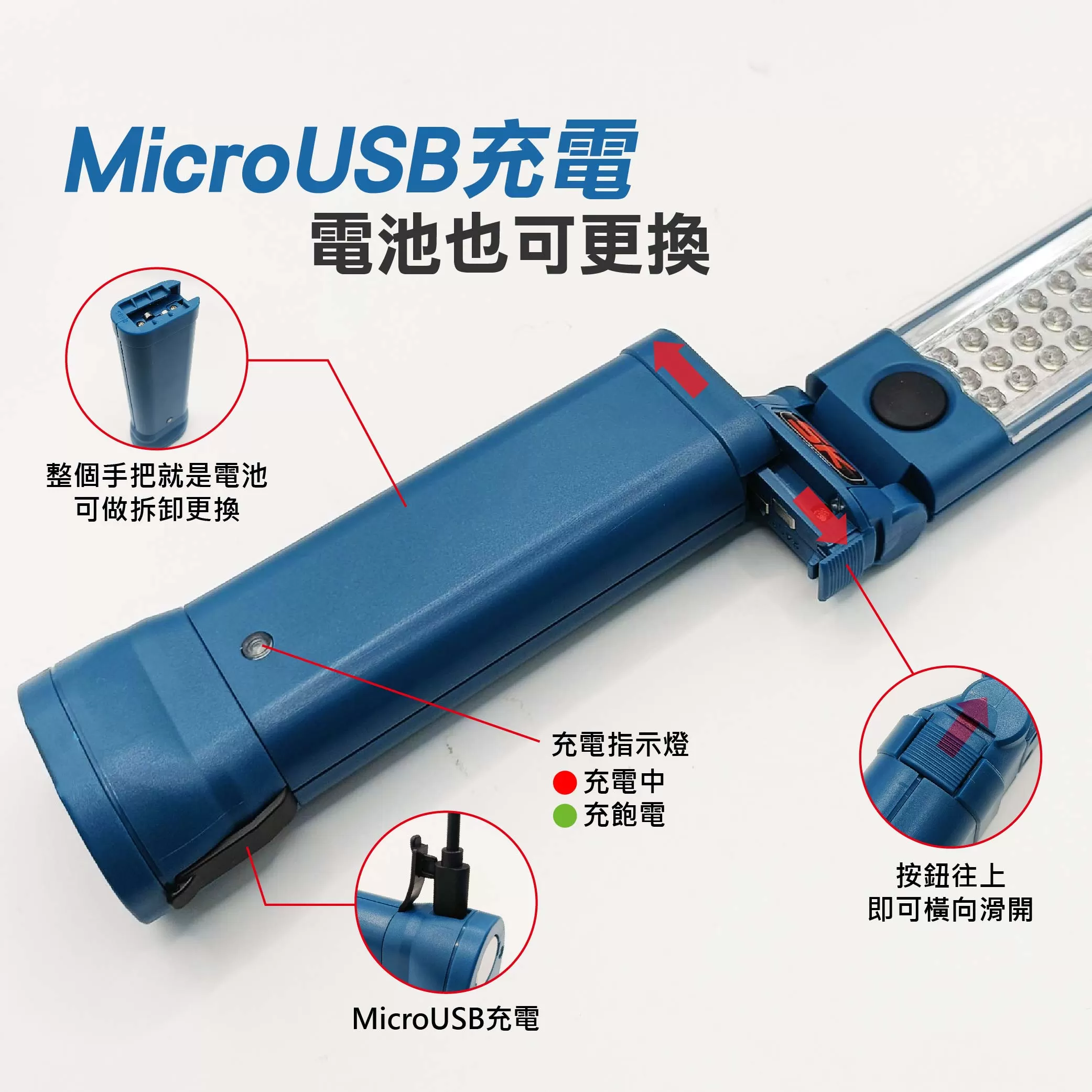 充電電池(附磁)手把式商品介紹-1-5