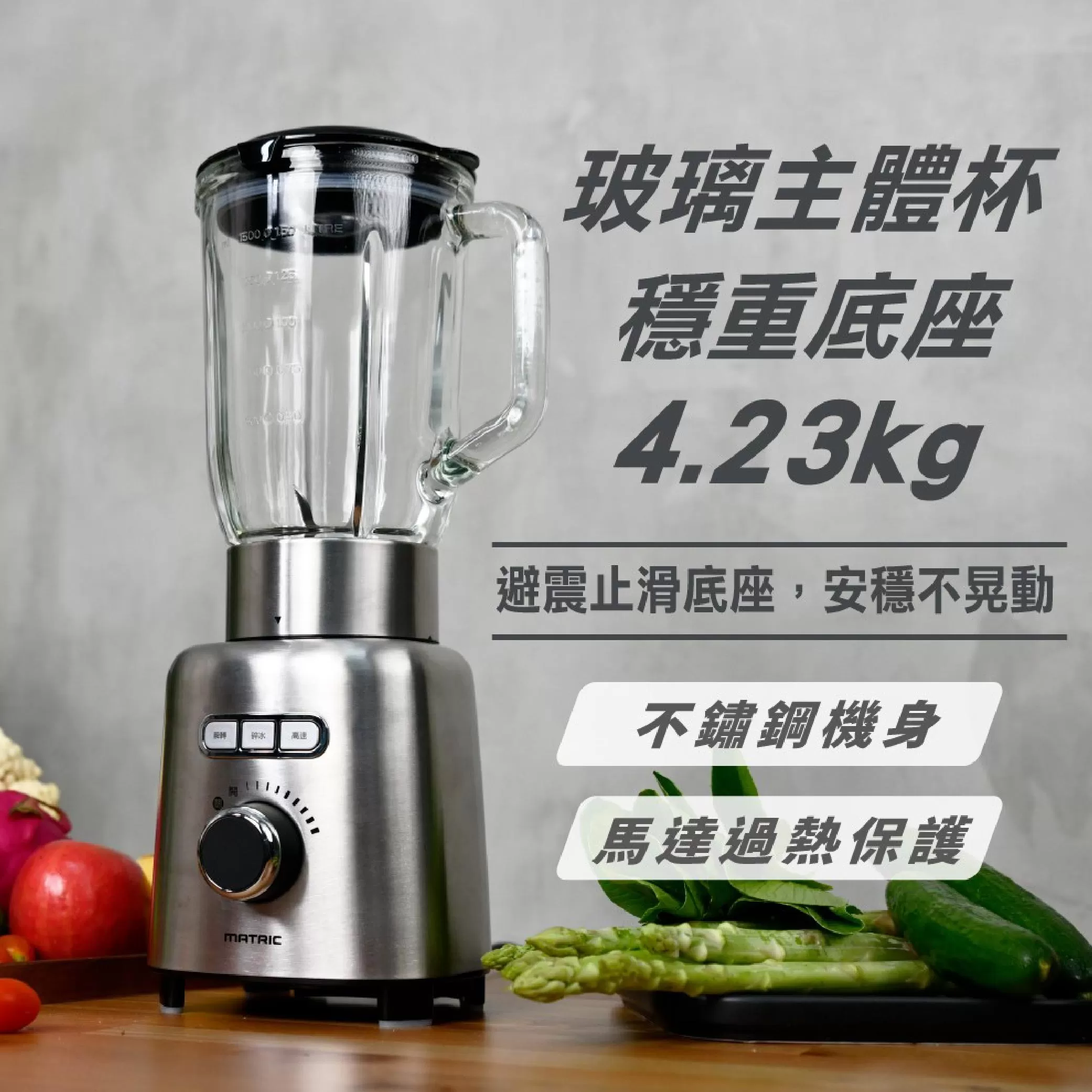 松木6枚刃調理機商品介紹-1-1
