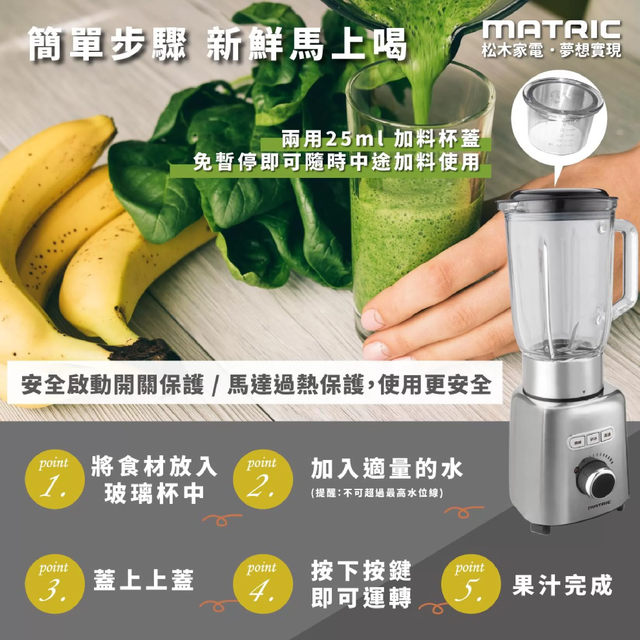 松木6枚刃調理機商品介紹-1-7