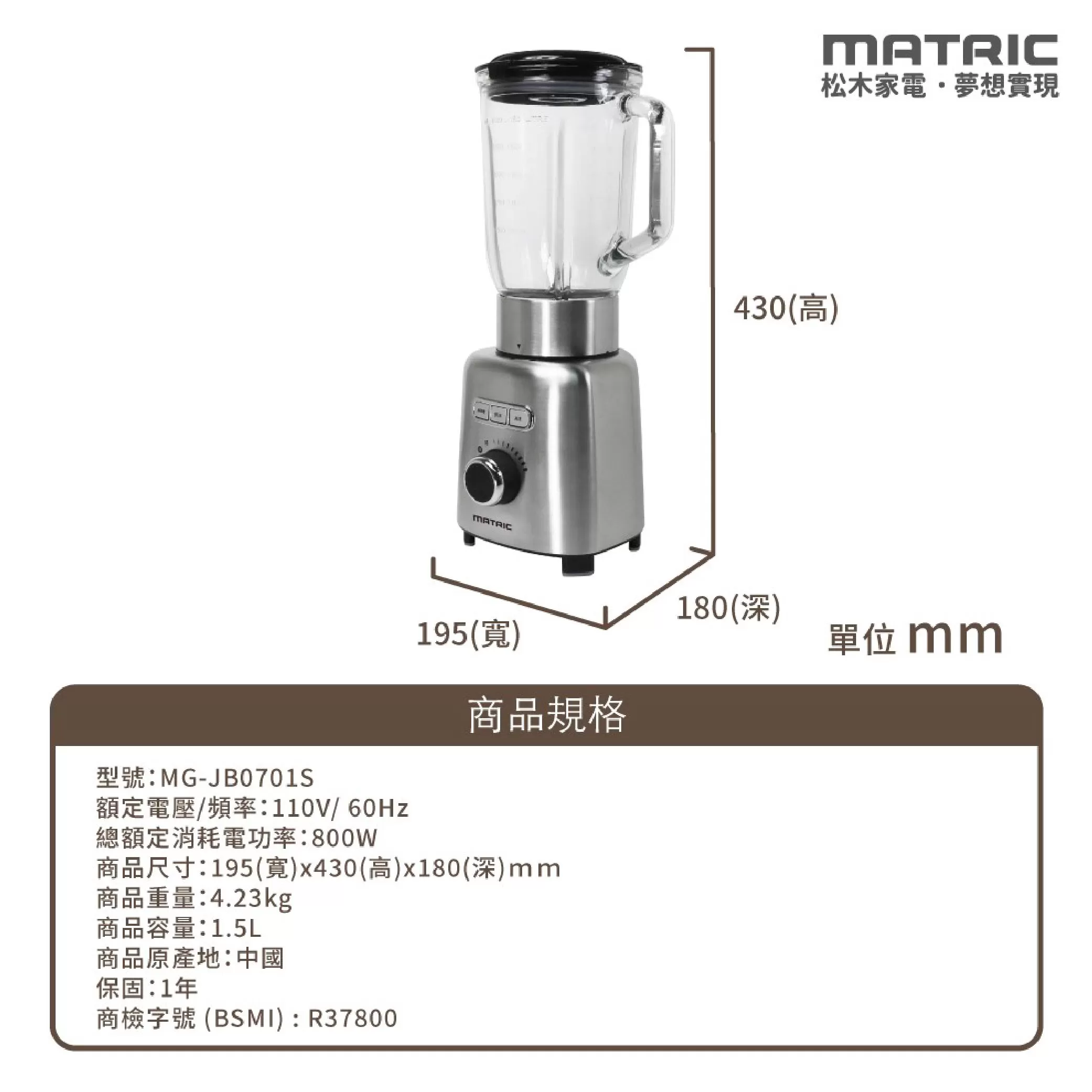 松木6枚刃調理機商品介紹-1-8