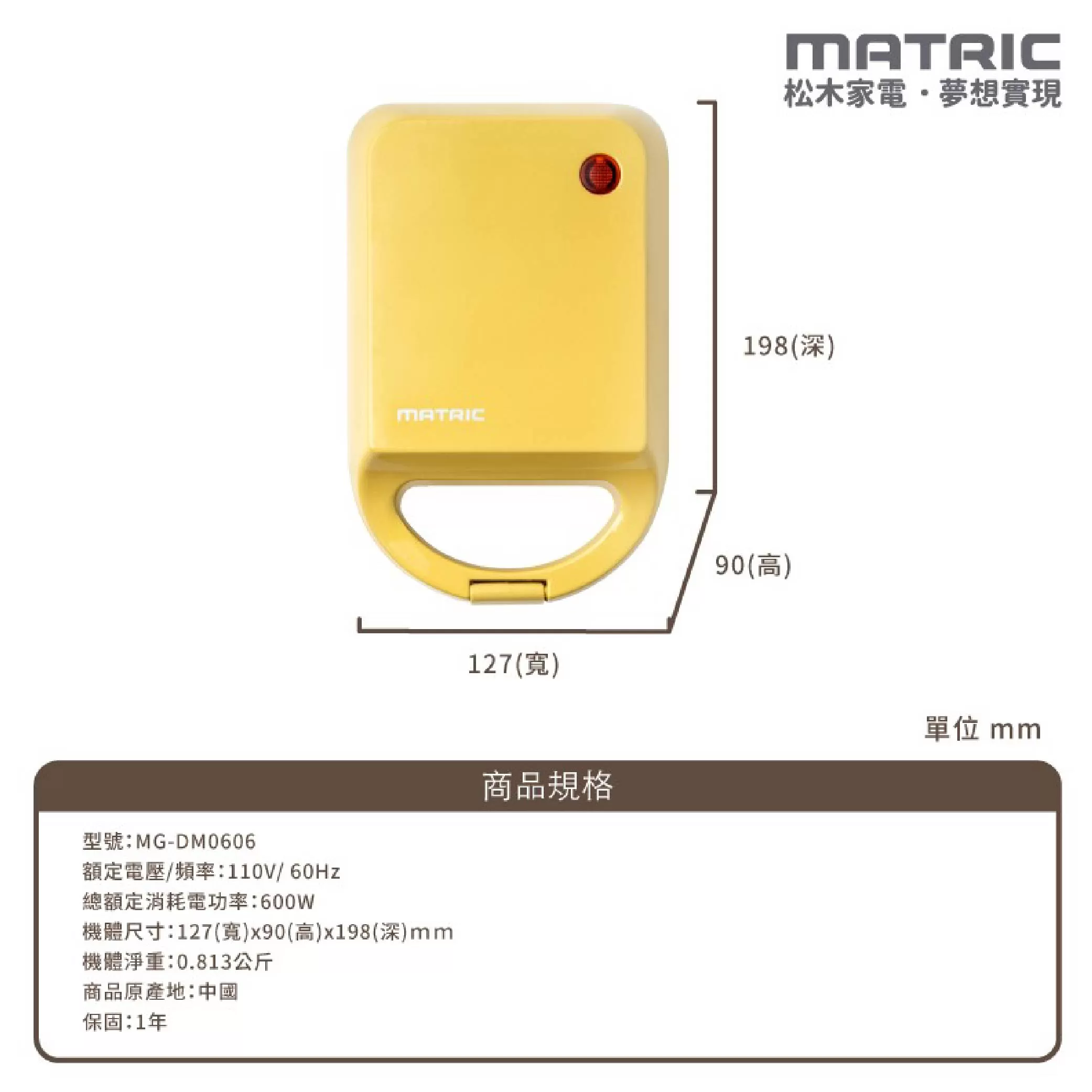 松木活力雞蛋仔點心機商品介紹-1-7