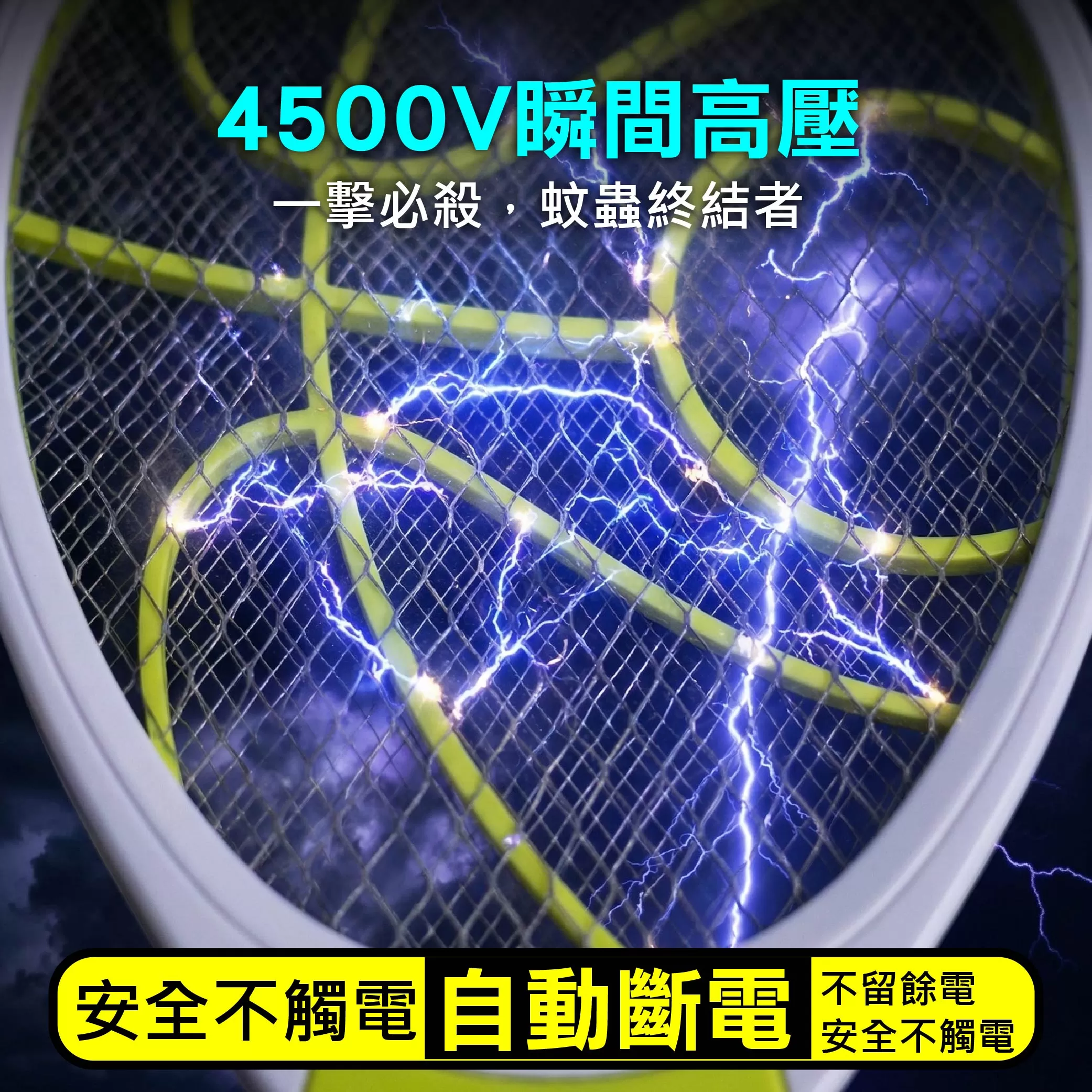 Kolin歌林大電流電蚊拍商品介紹-1-2