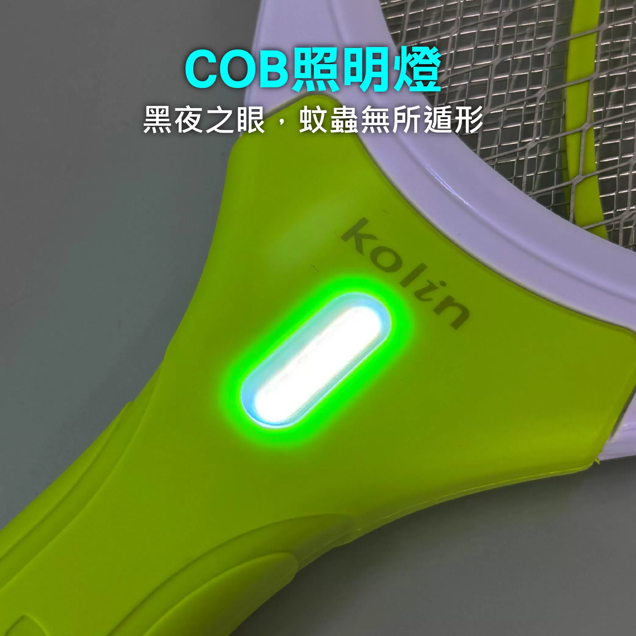 Kolin歌林大電流電蚊拍商品介紹-1-4