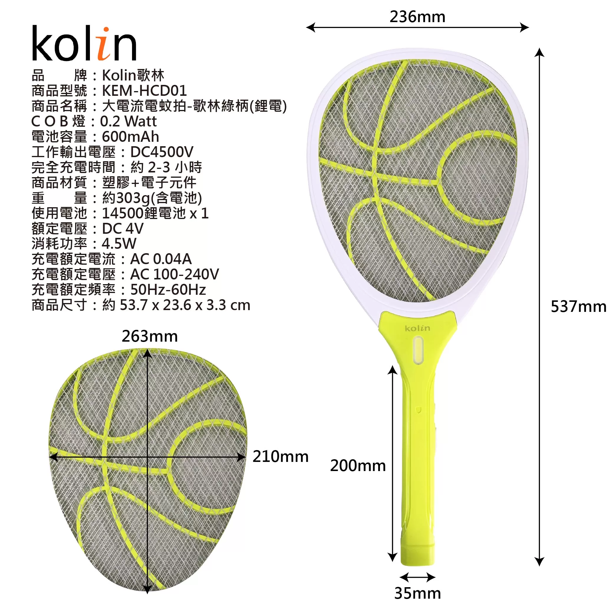 Kolin歌林大電流電蚊拍商品介紹-1-7