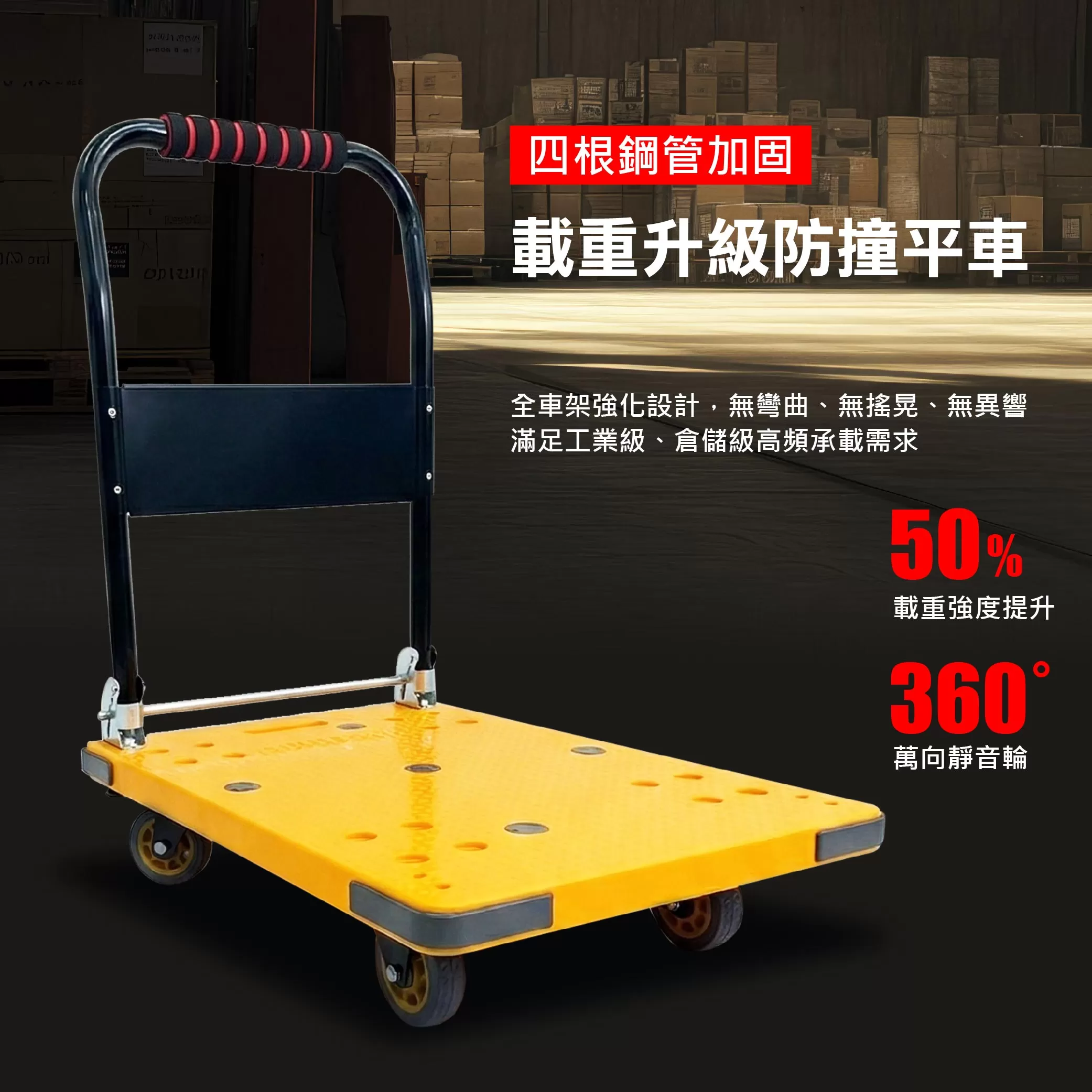 高載折疊手推車【450kg】商品介紹-1-1