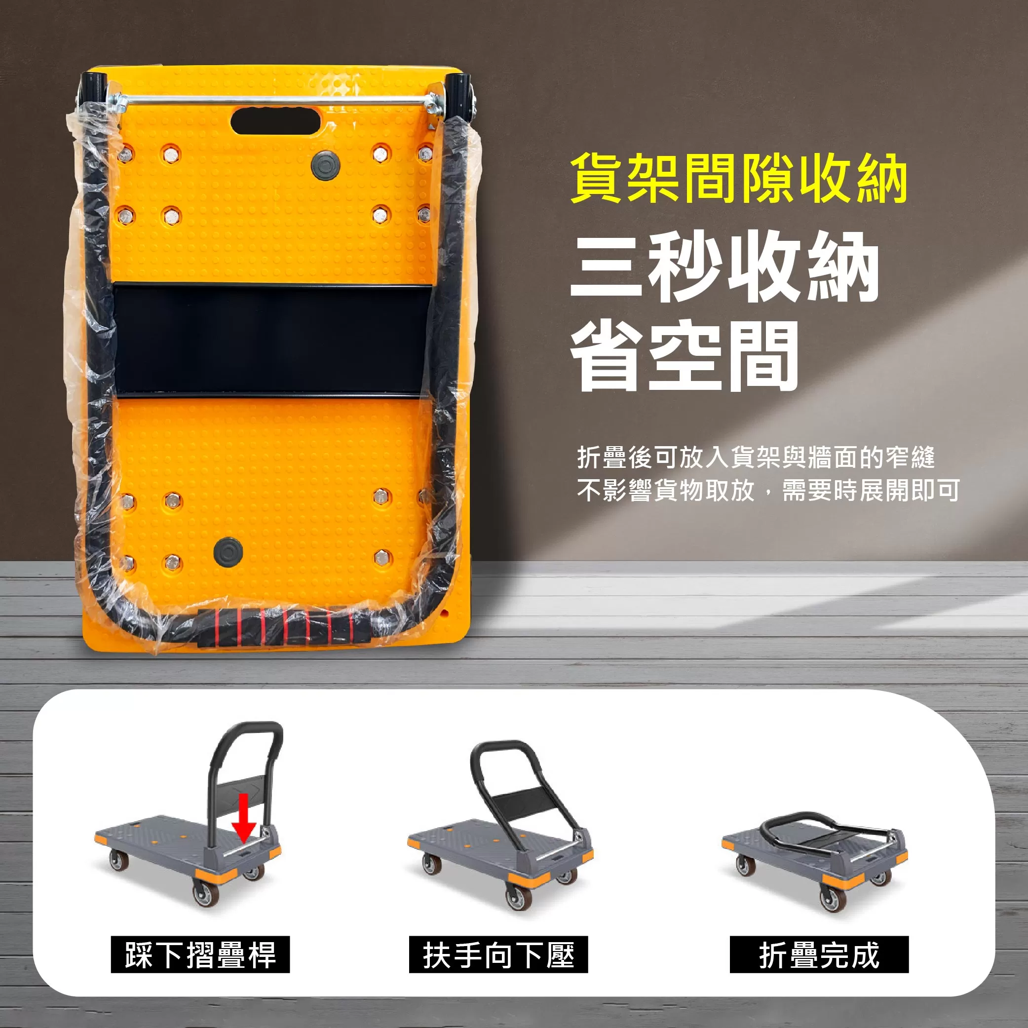 高載折疊手推車【450kg】商品介紹-1-2