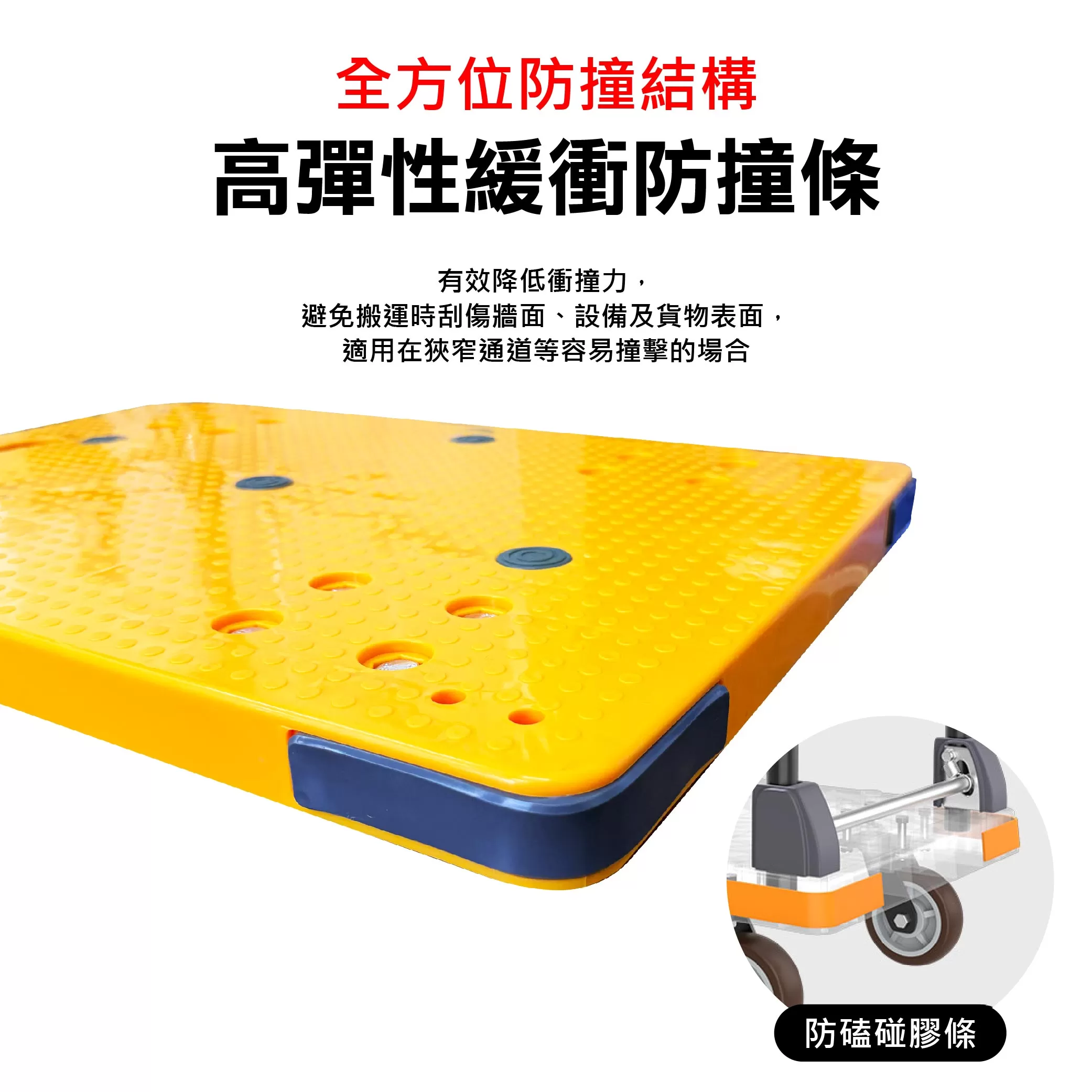 高載折疊手推車【450kg】商品介紹-1-5