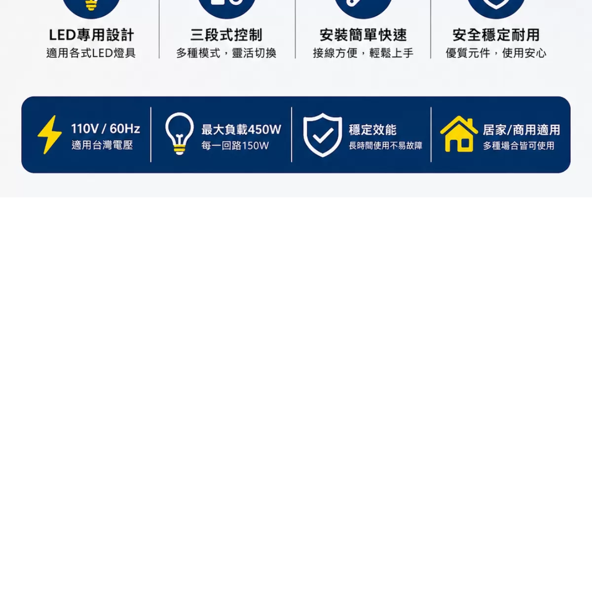 三段電子電源開關【110V】商品介紹-1-2
