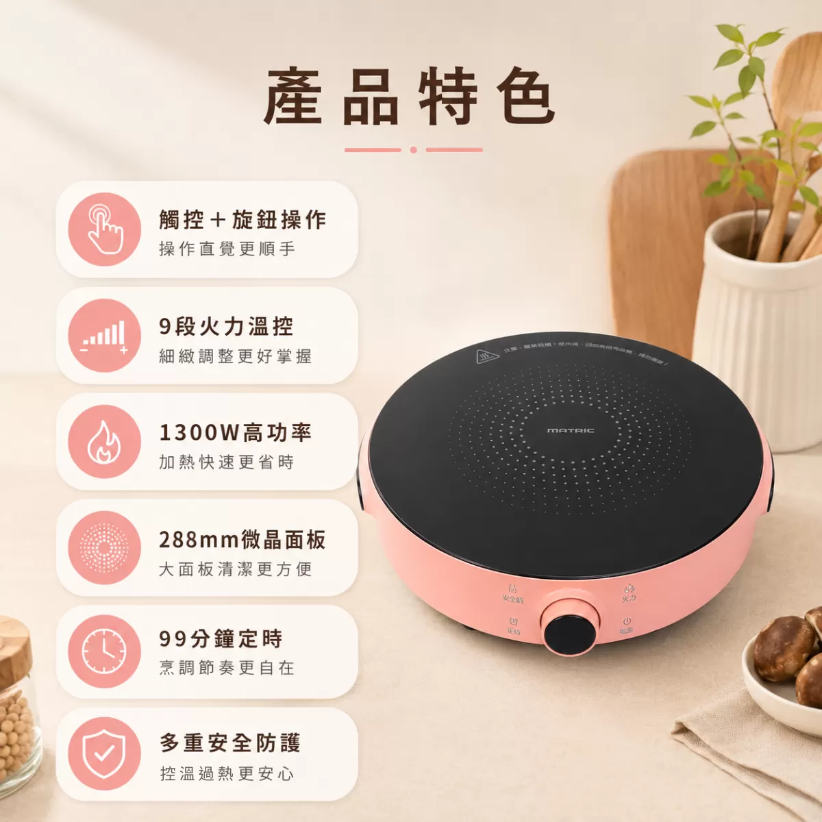 微電腦飛梭觸控電陶爐商品介紹-1-3
