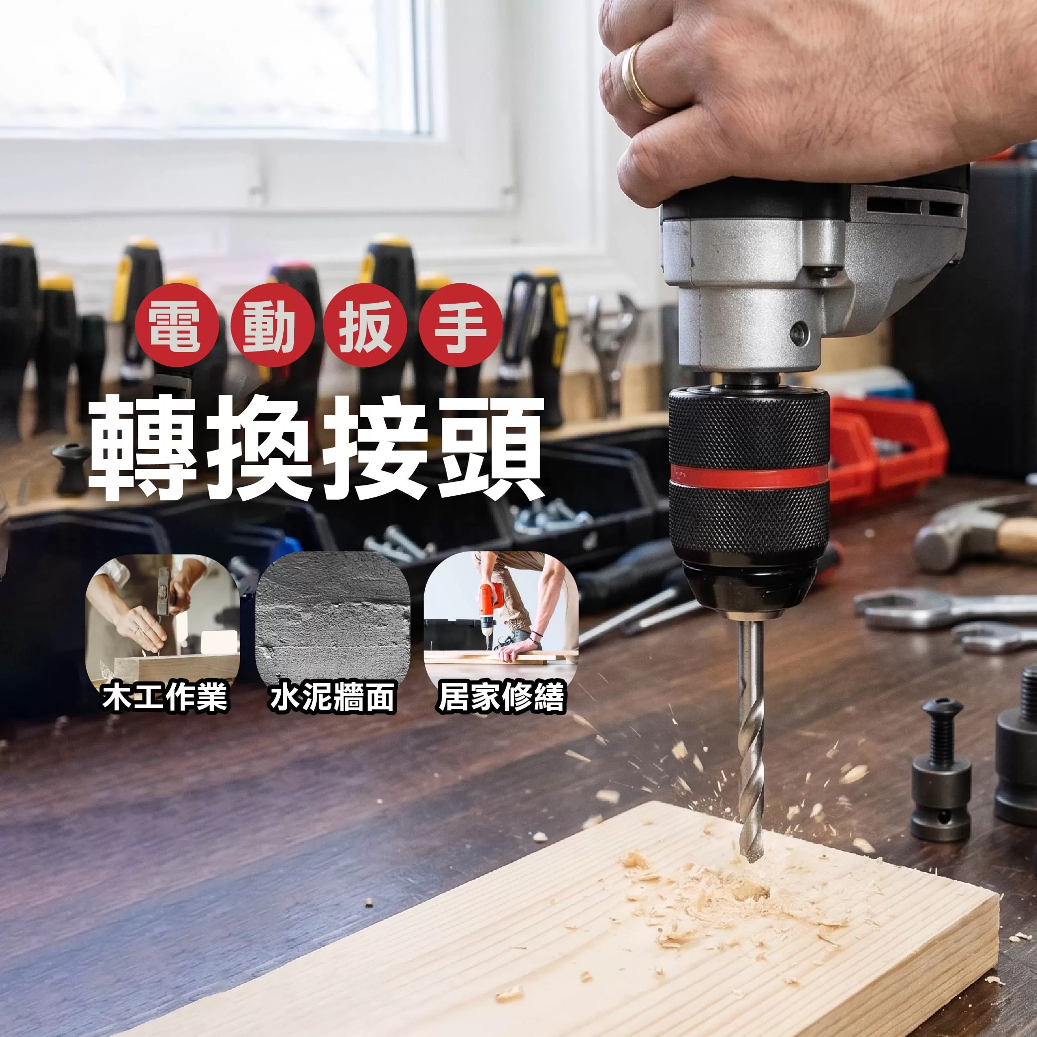 4分手動夾頭5件套組【13mm】商品介紹-1-1