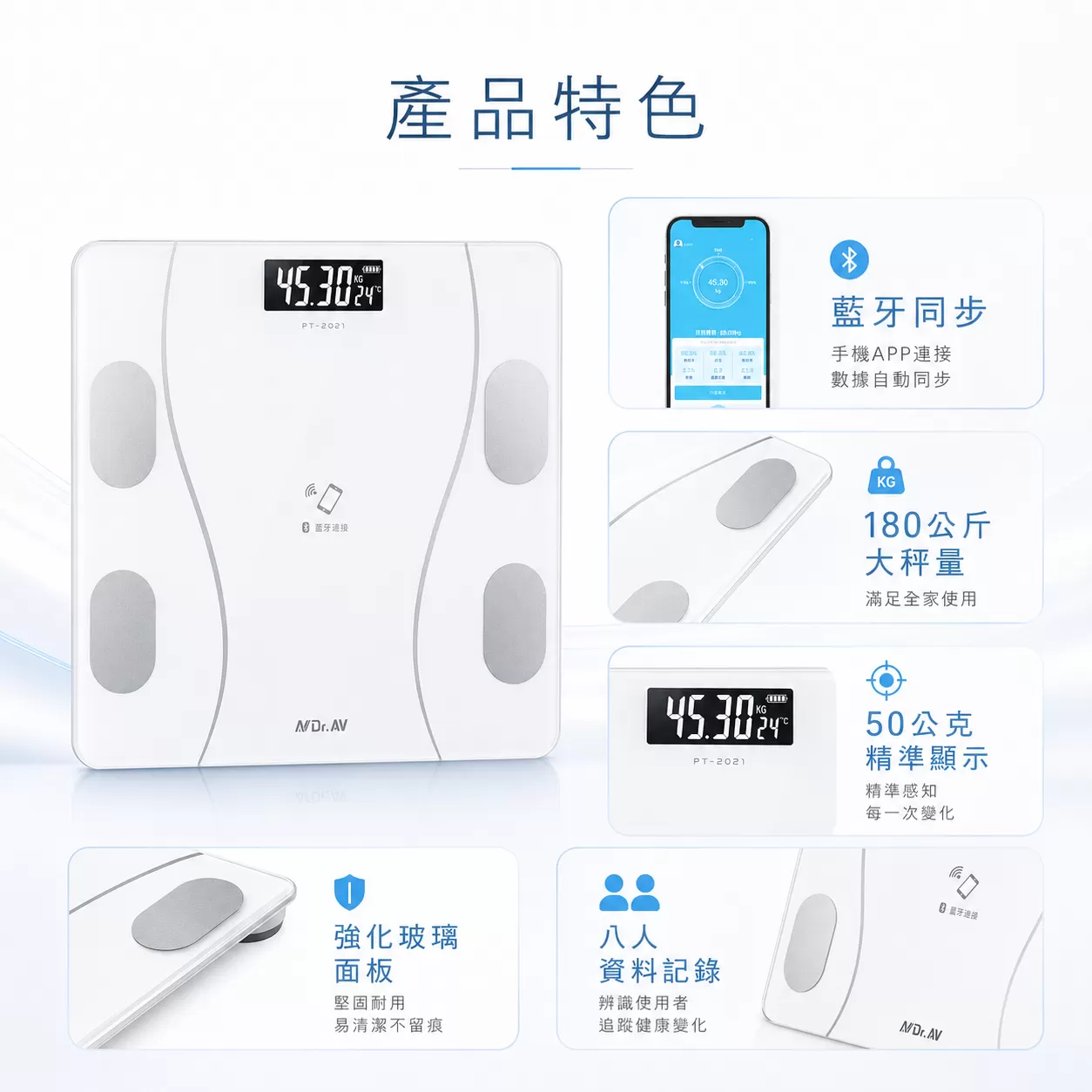 藍牙體重計商品介紹-1-1