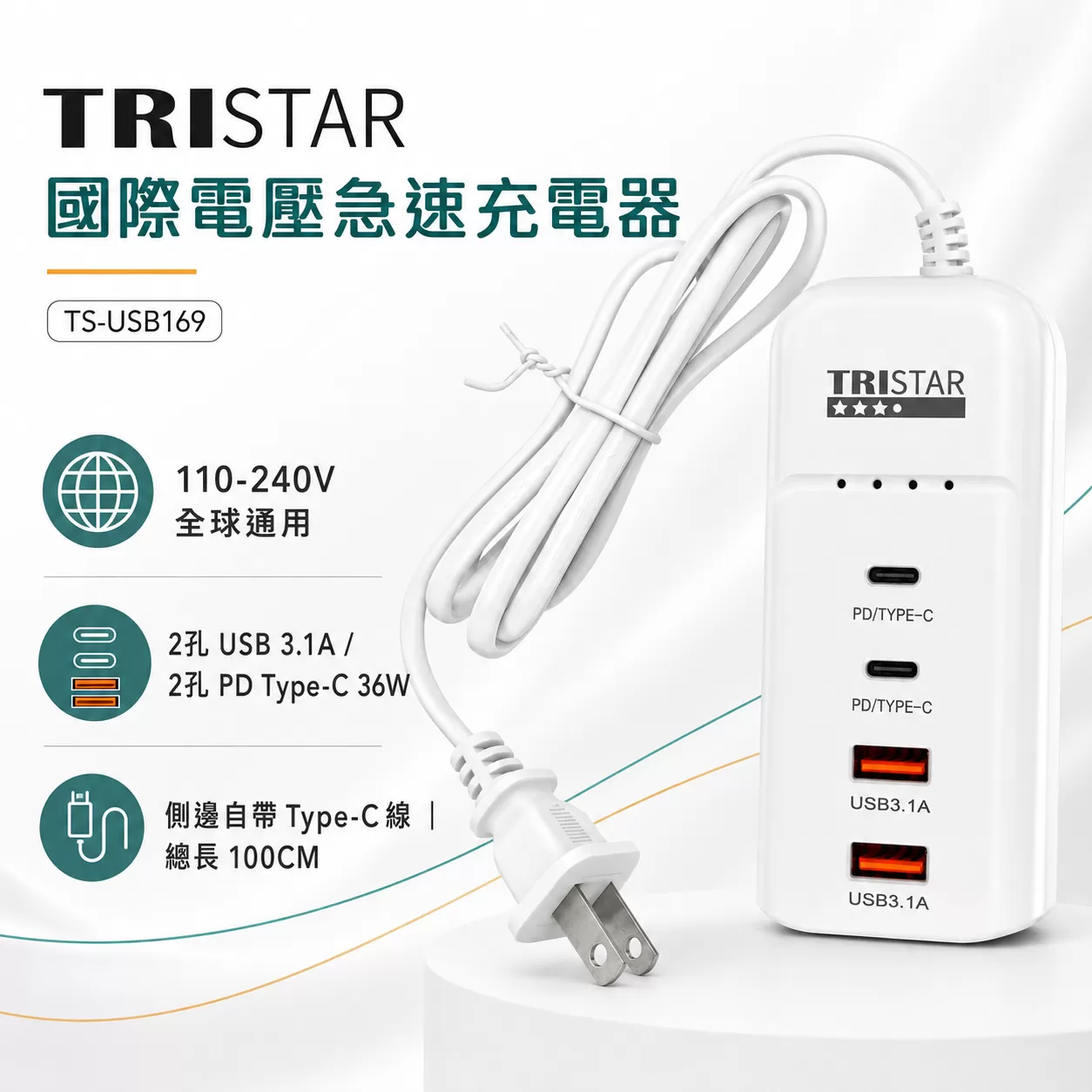 急速充電延長線【100cm】商品介紹-1-2