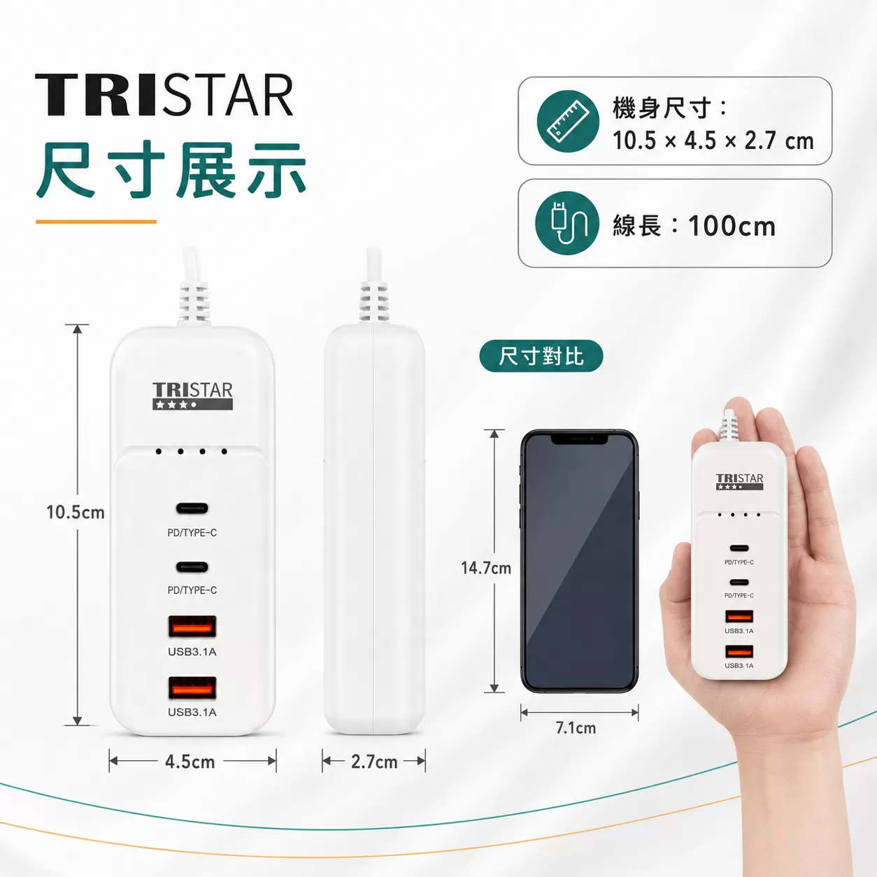 急速充電延長線【100cm】商品介紹-1-4