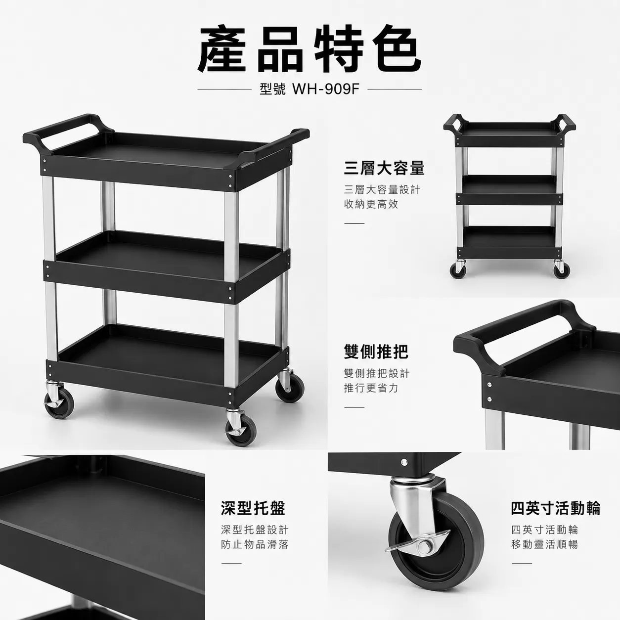 工作台車三層商品介紹-1-2