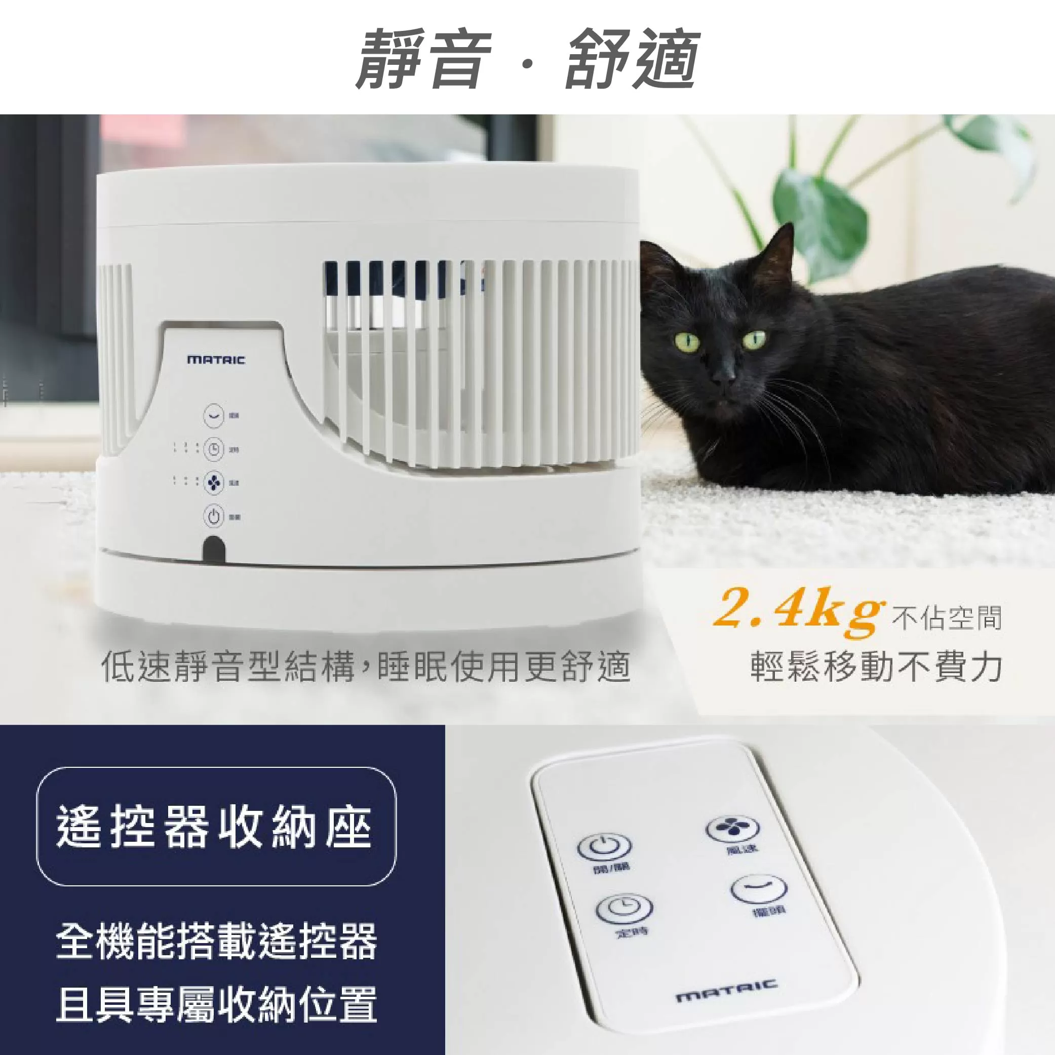松木美形旋風循環扇【10吋】商品介紹-1-6