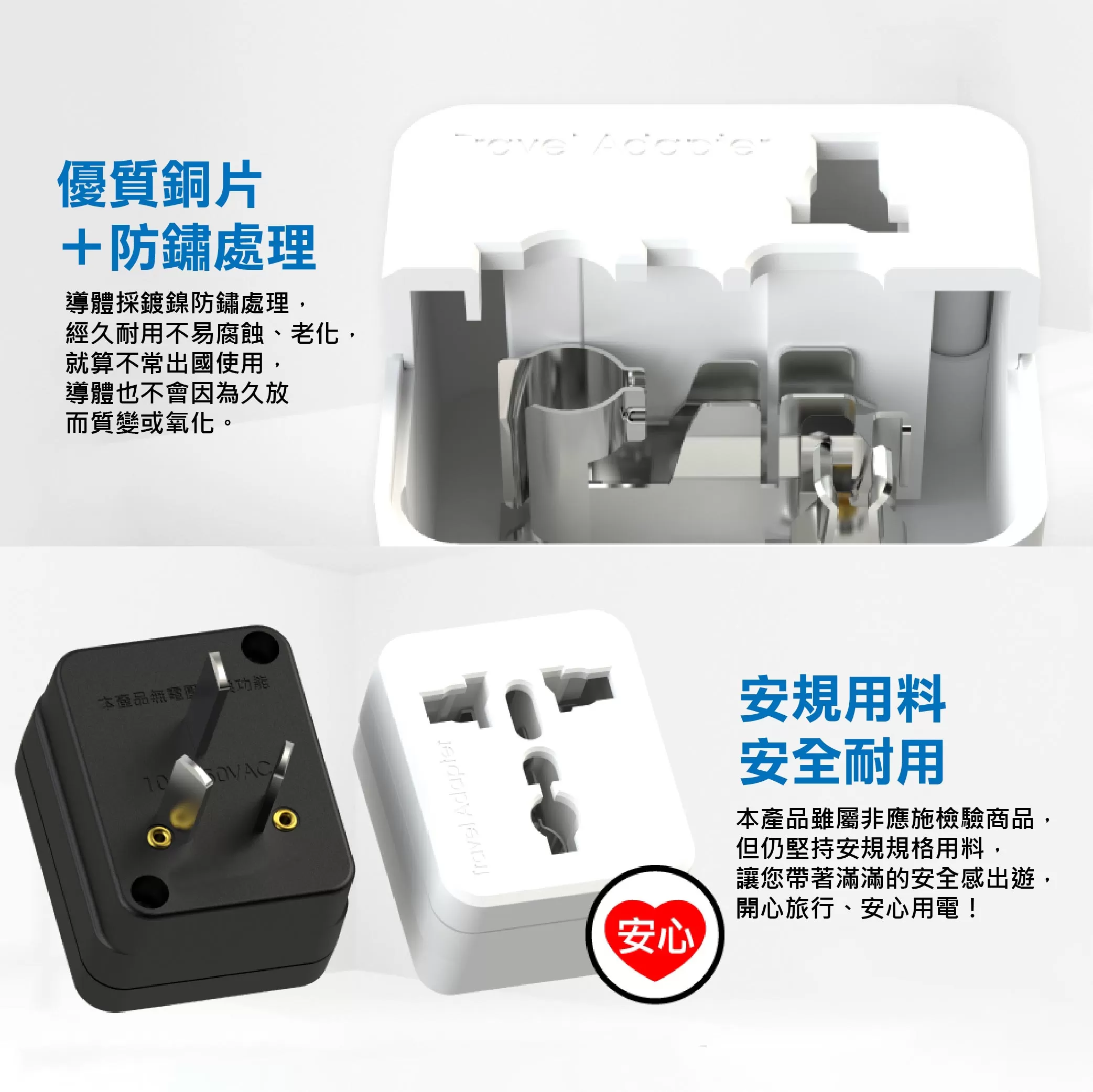 萬用轉換插頭【德法規】商品介紹-1-6