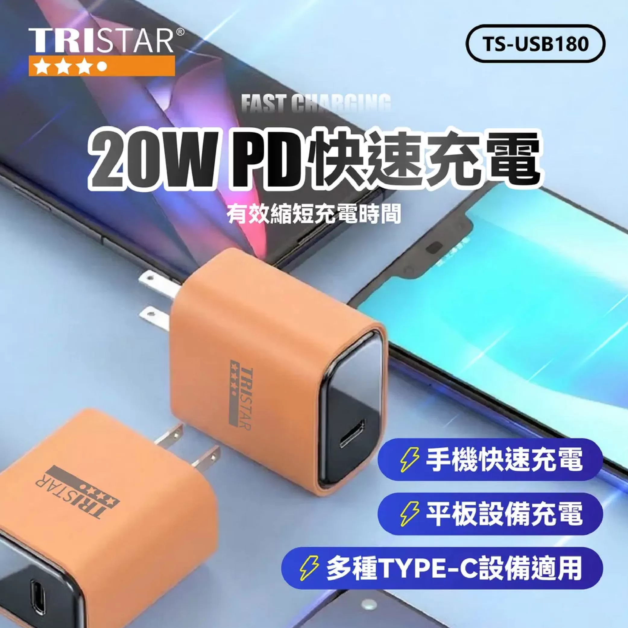 氮化鎵快速充電器【單孔】商品介紹-1-3