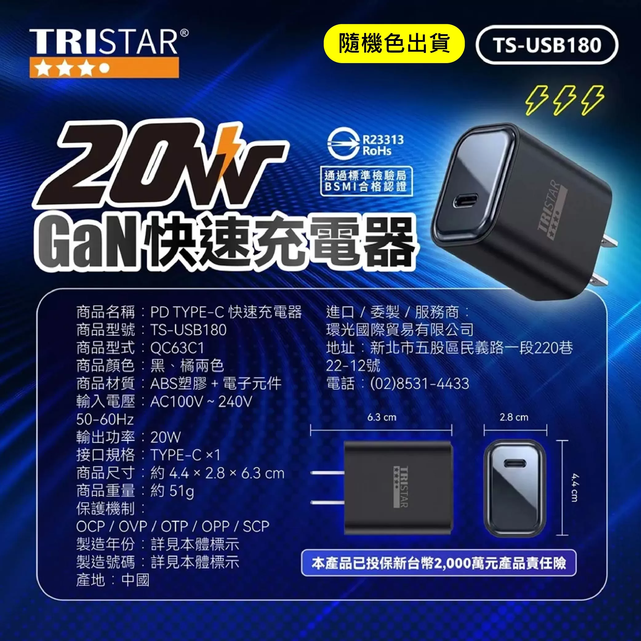氮化鎵快速充電器【單孔】商品介紹-1-6