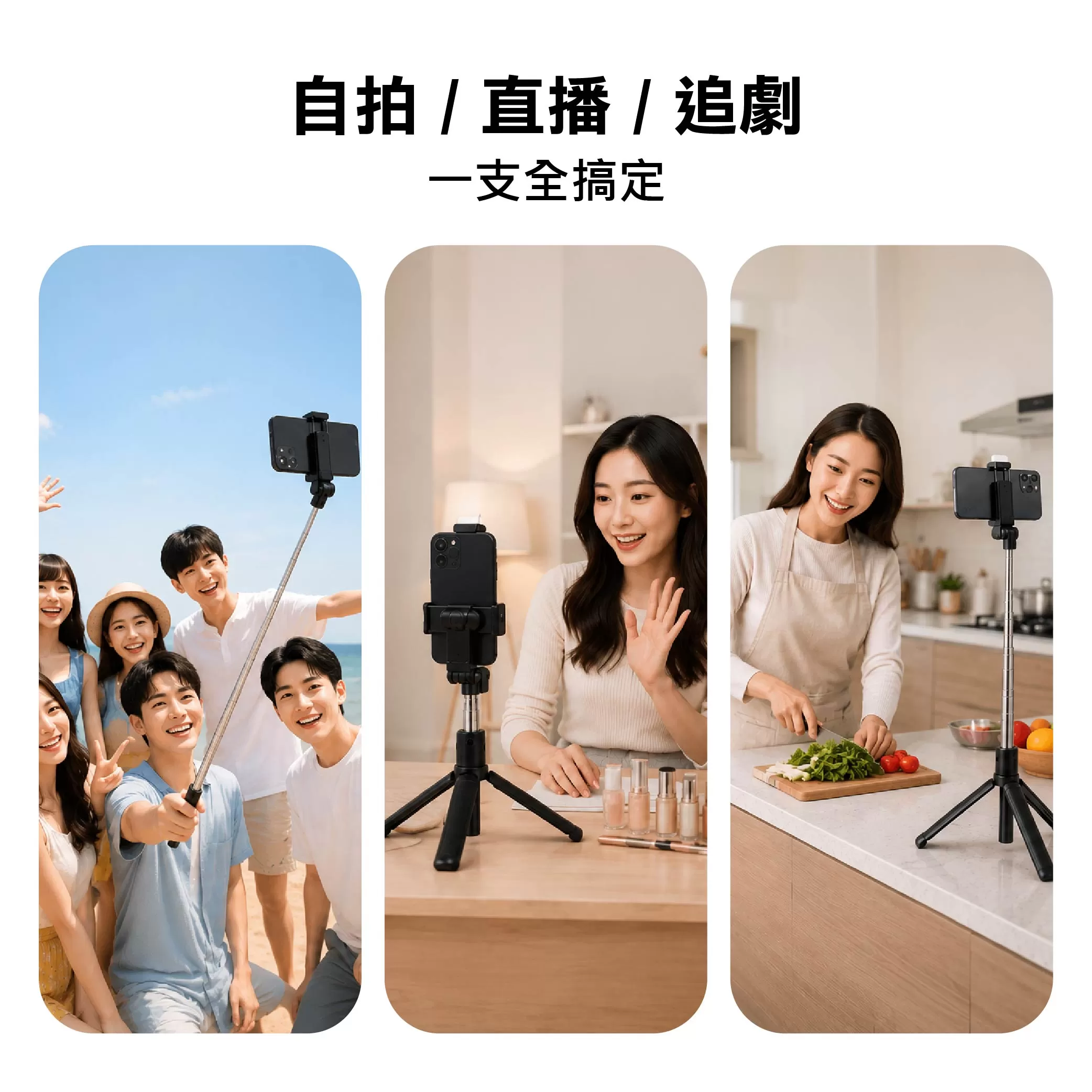 三合一手機自拍支架商品介紹-1-2