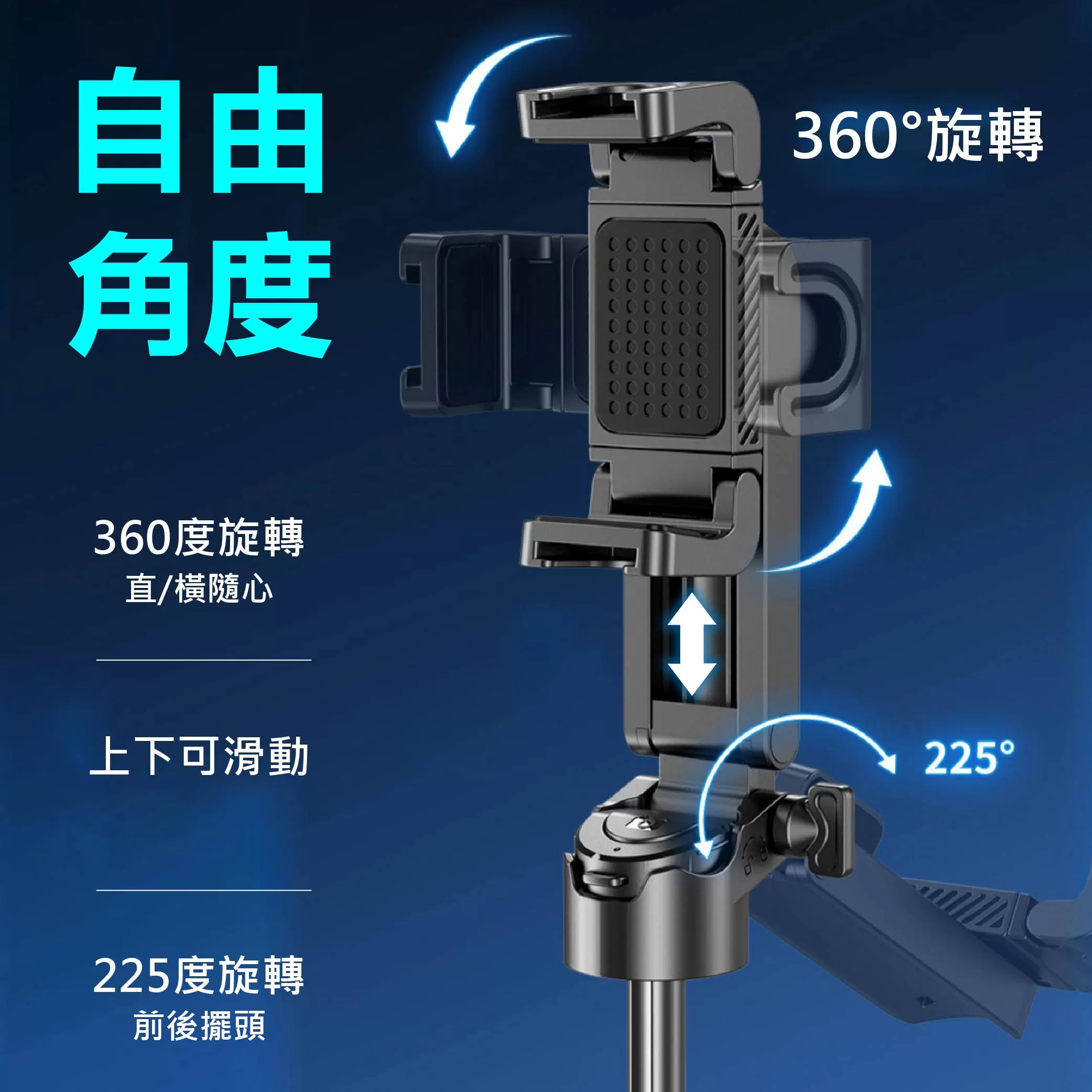 三合一手機自拍支架商品介紹-1-5