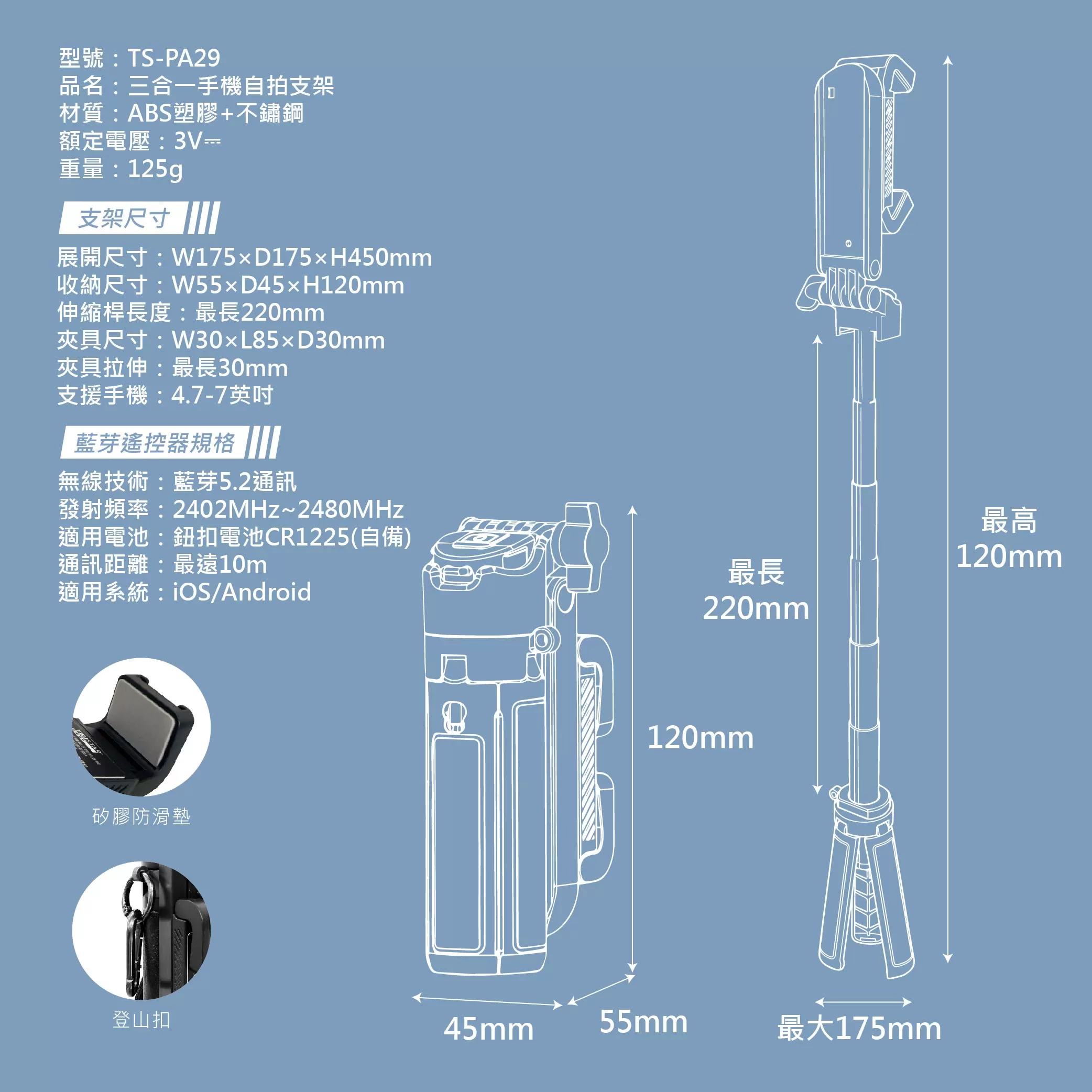 三合一手機自拍支架商品介紹-1-8