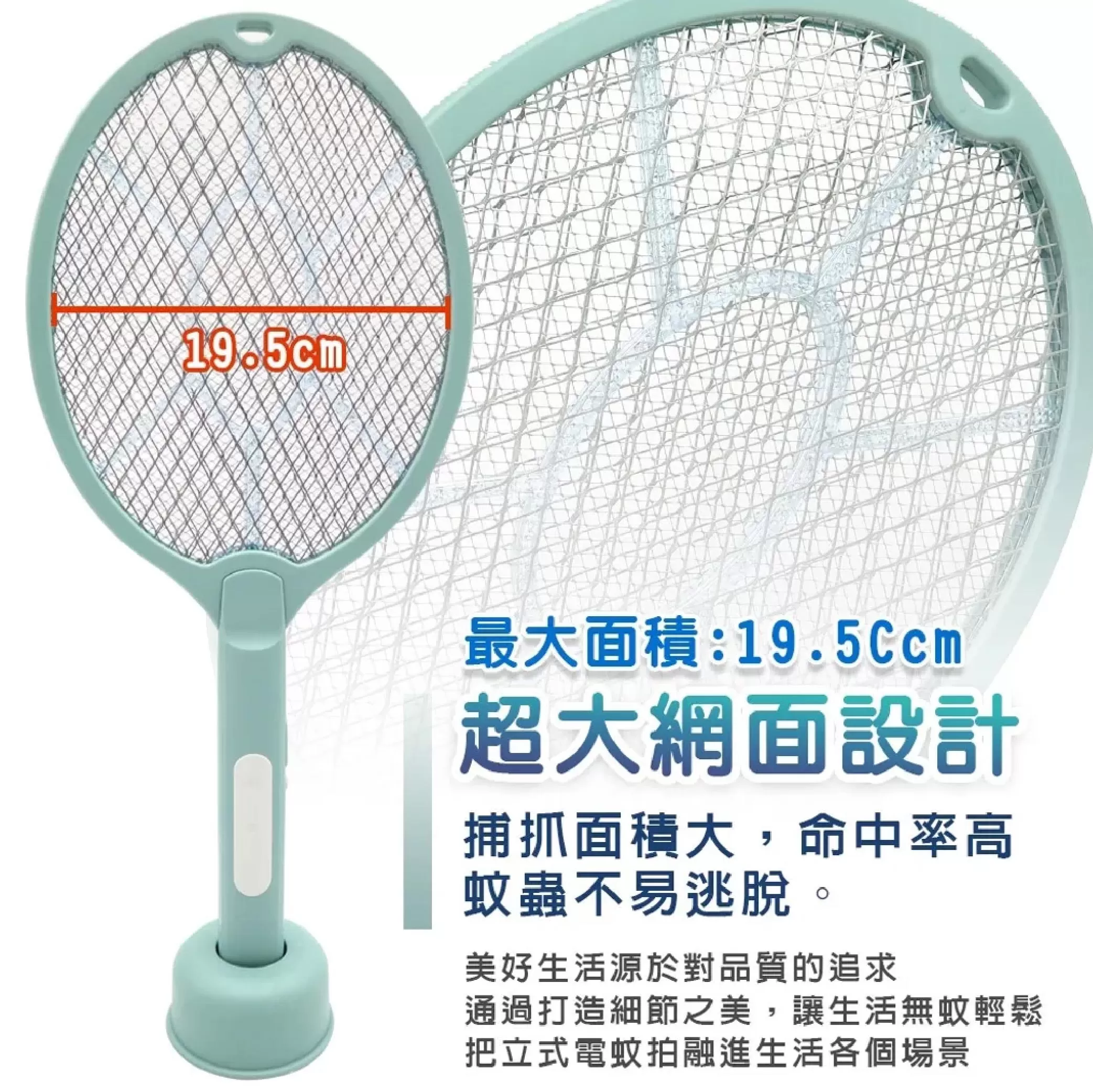 USB充電式電蚊拍+捕蚊燈商品介紹-1-2
