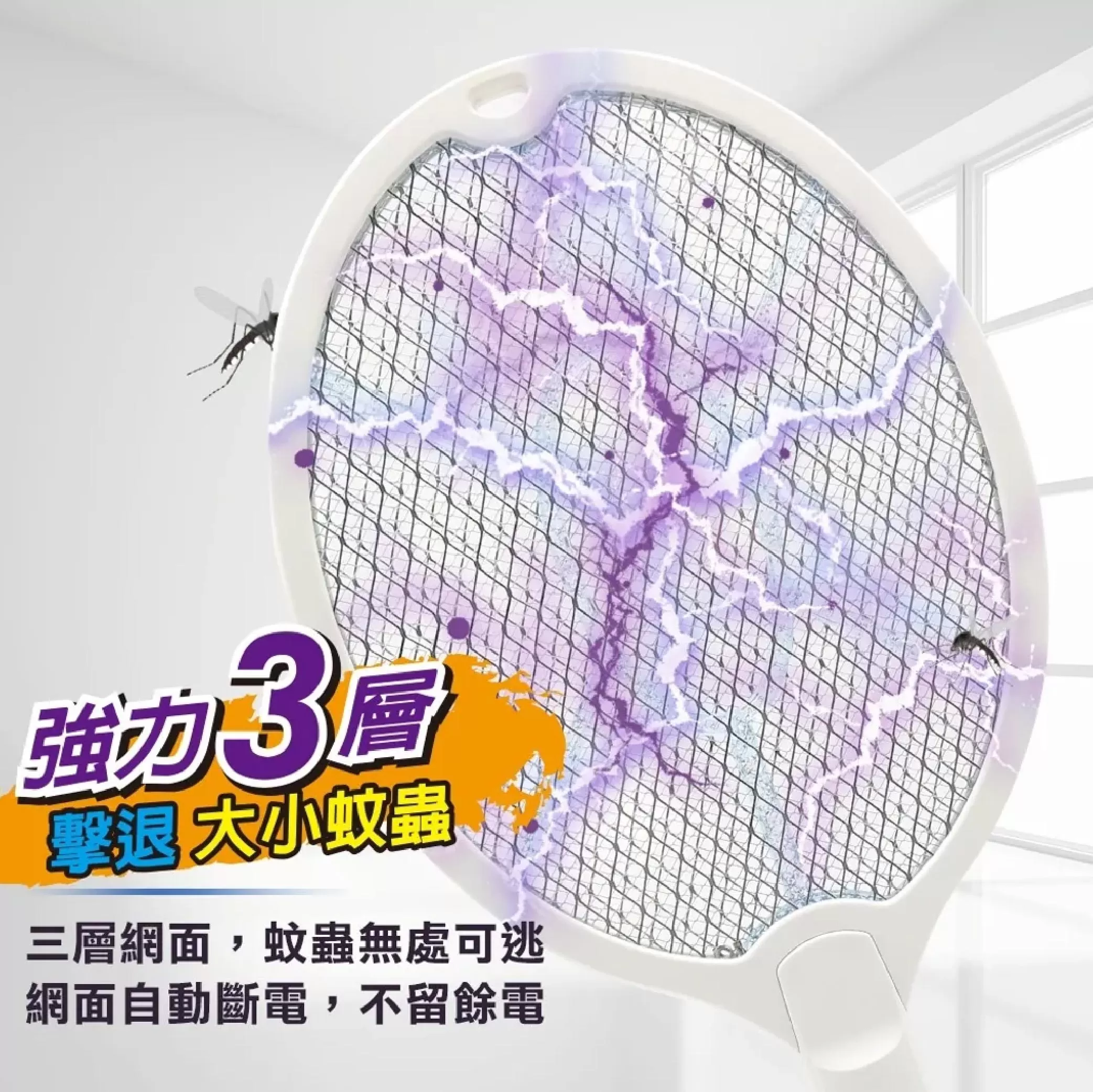 USB充電式電蚊拍+捕蚊燈商品介紹-1-4