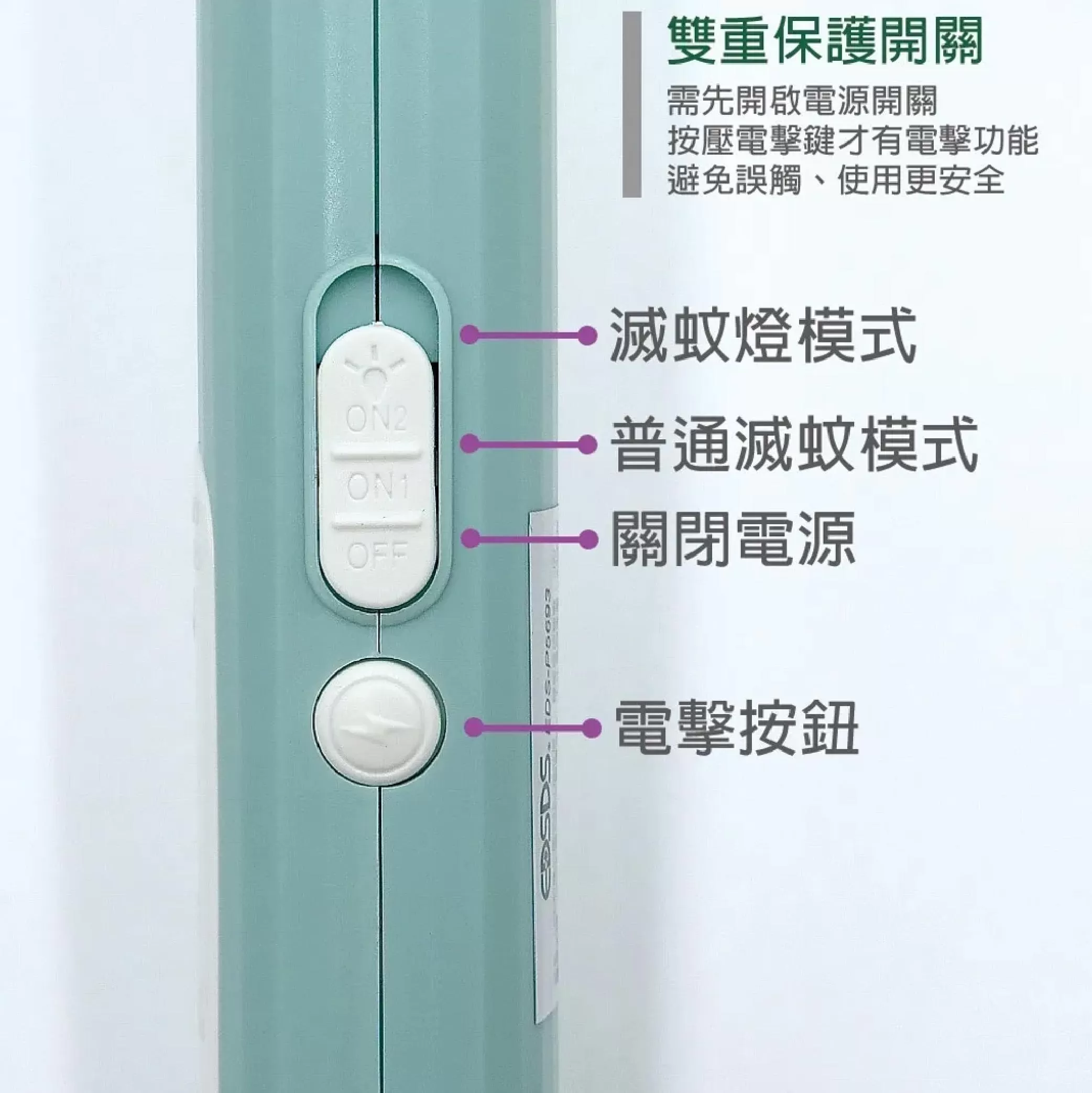 USB充電式電蚊拍+捕蚊燈商品介紹-1-7