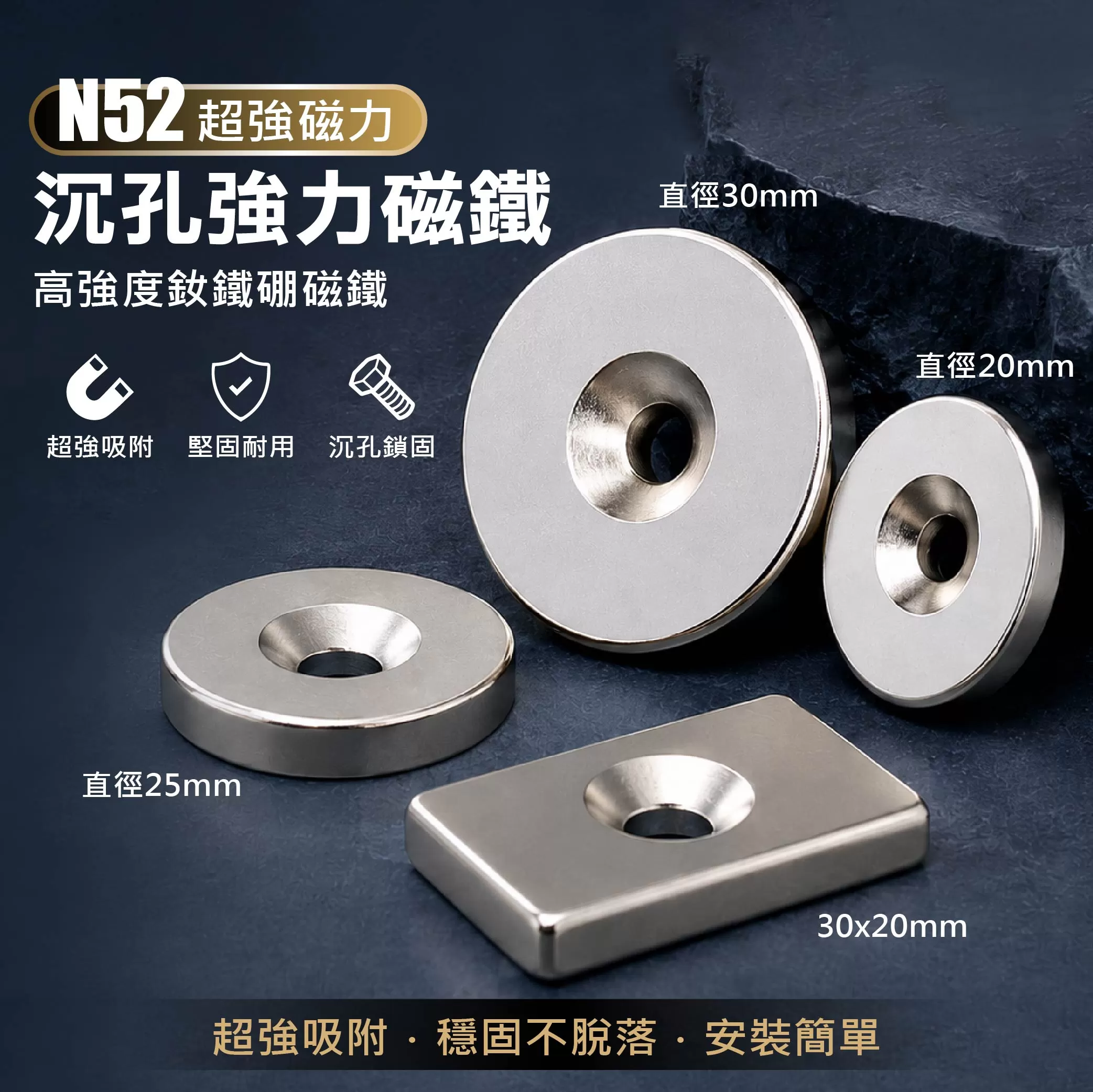 圓型沉孔N52強力磁鐵【2入】商品介紹-1-1