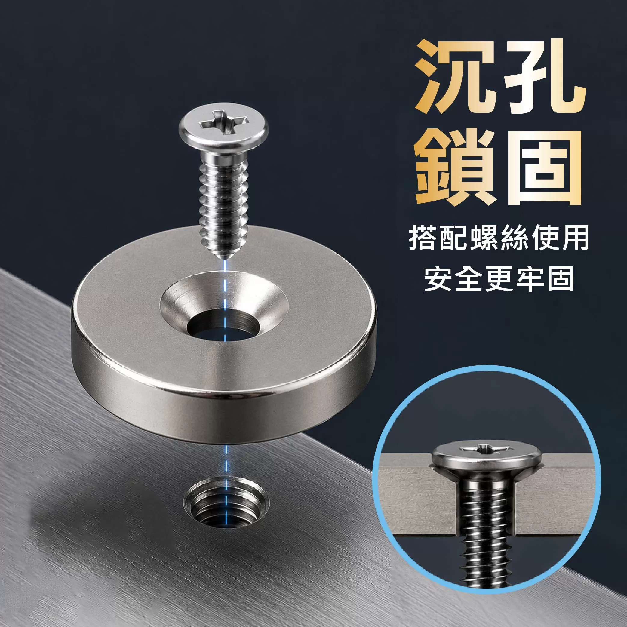 圓型沉孔N52強力磁鐵【2入】商品介紹-1-3