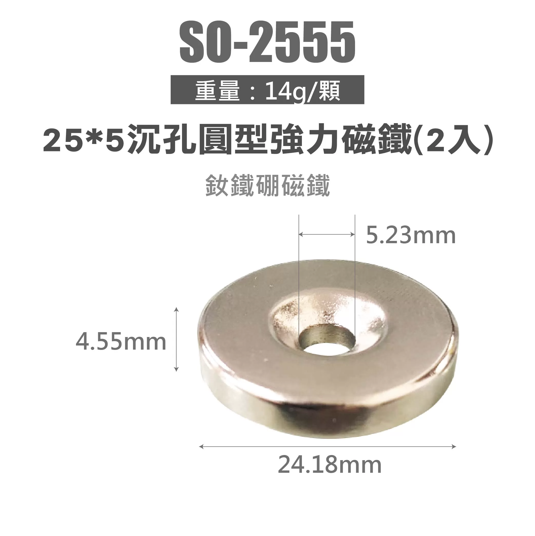 圓型沉孔N52強力磁鐵【2入】商品介紹-1-6